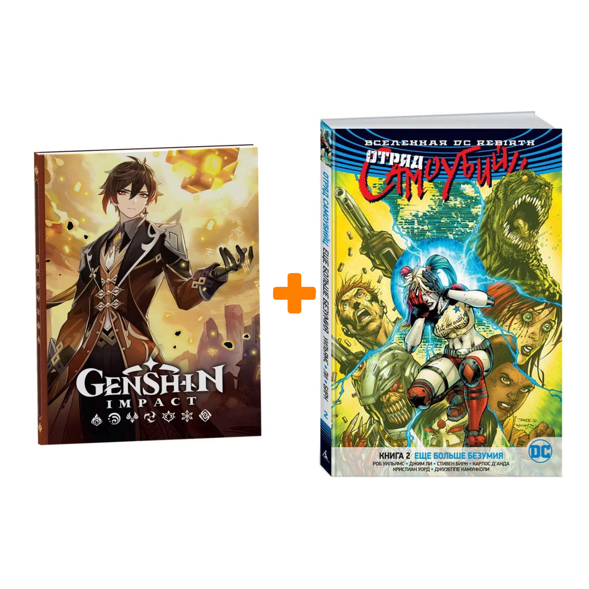 

Набор Комикс Вселенная DC Rebirth Отряд самоубийц Книга 2 Ещё больше безумия + Блокнот Genshin Impact с наклейками коричневый