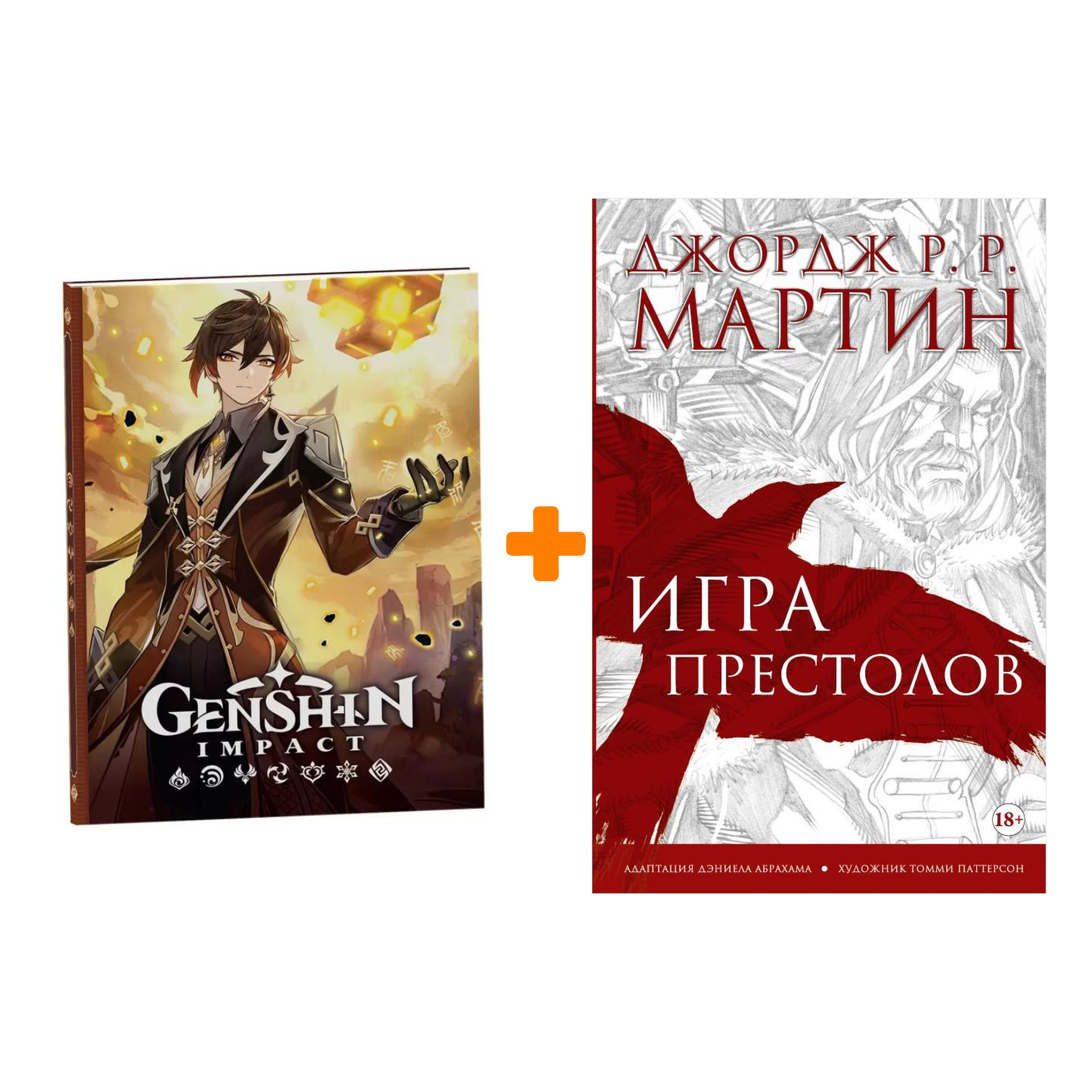 Набор Комикс Игра престолов + Блокнот Genshin Impact с наклейками коричневый