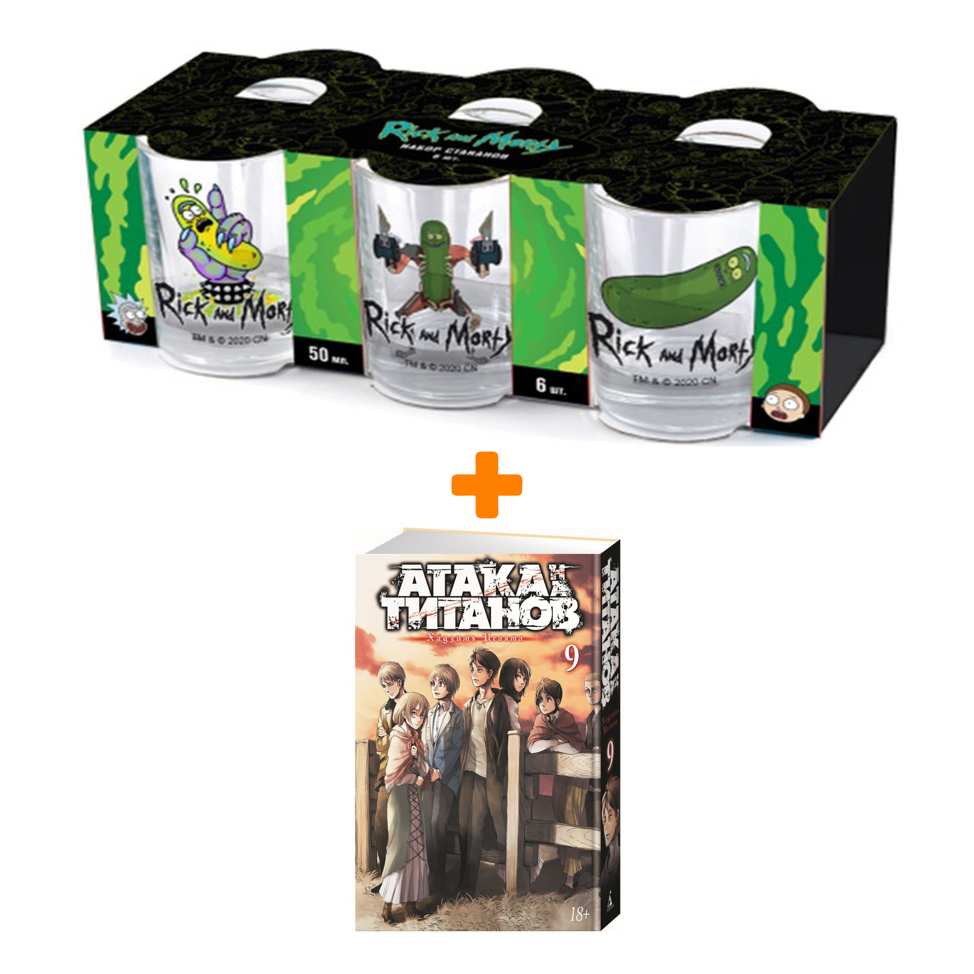 

Набор Манга Атака на титанов Книга 9 + Набор рюмок Rick And Morty 50мл 6-Pack