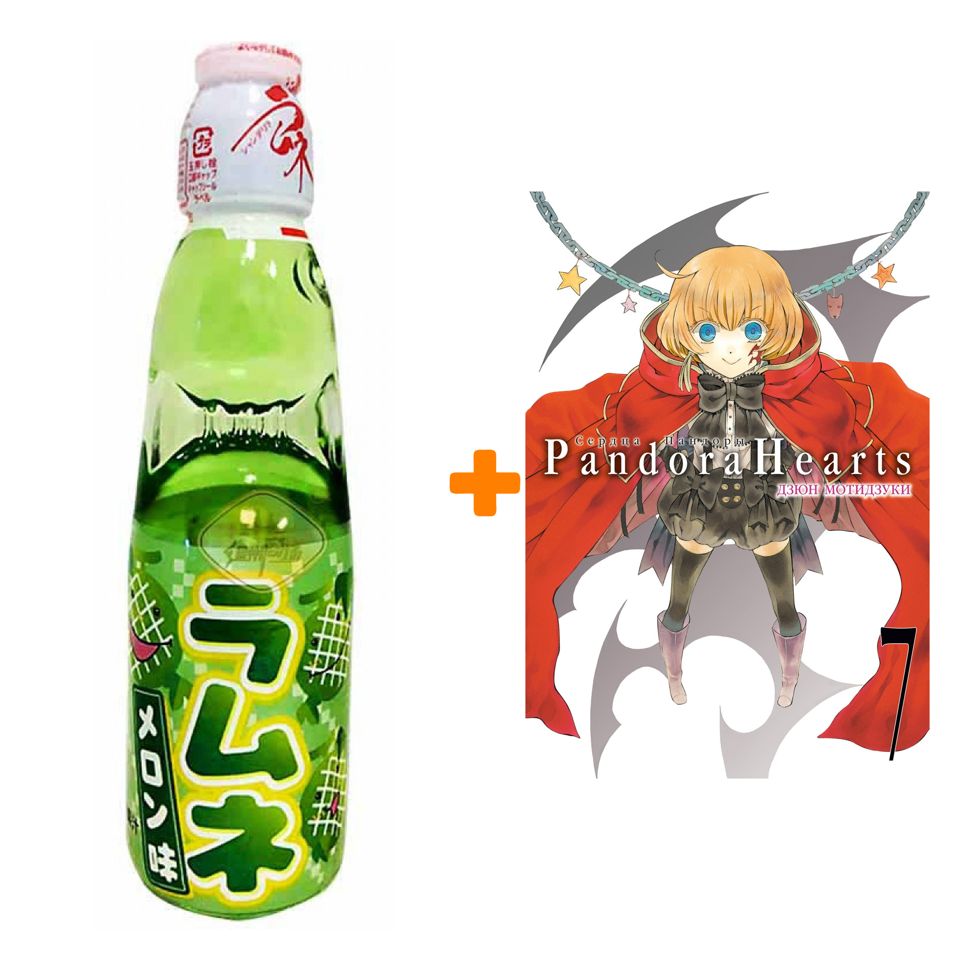 

Набор Манга Сердца Пандоры. Кн.7 + Напиток газированный Ramune Lemonade Melon Вкус дыни 200мл