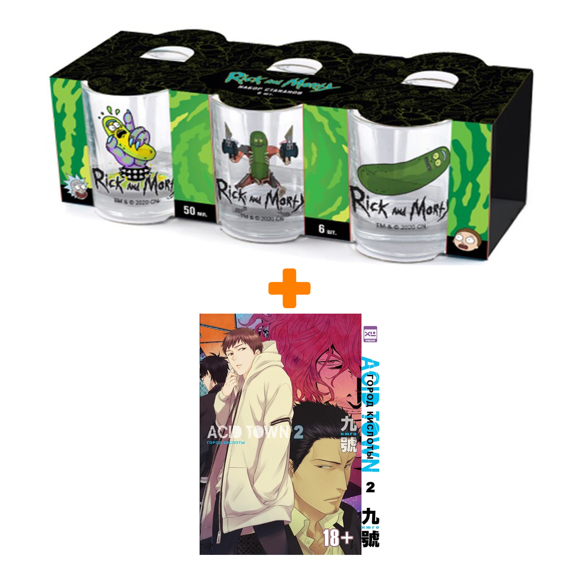 

Набор Манга Город кислоты Том 2 + Набор рюмок Rick And Morty 50мл 6-Pack