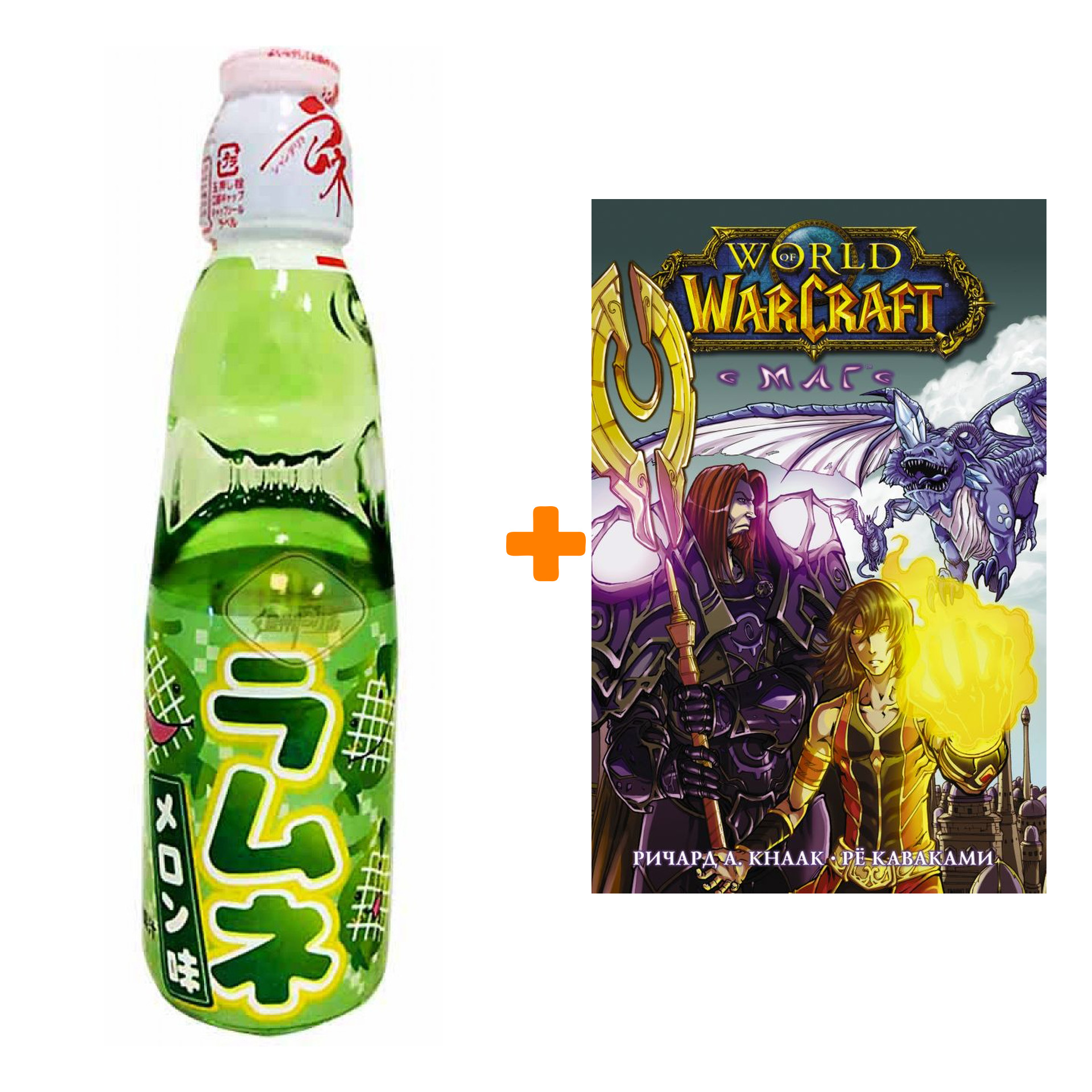 Набор Манга World of Warcraft. Маг + Напиток газированный Ramune Lemonade Melon Вкус дыни 200мл
