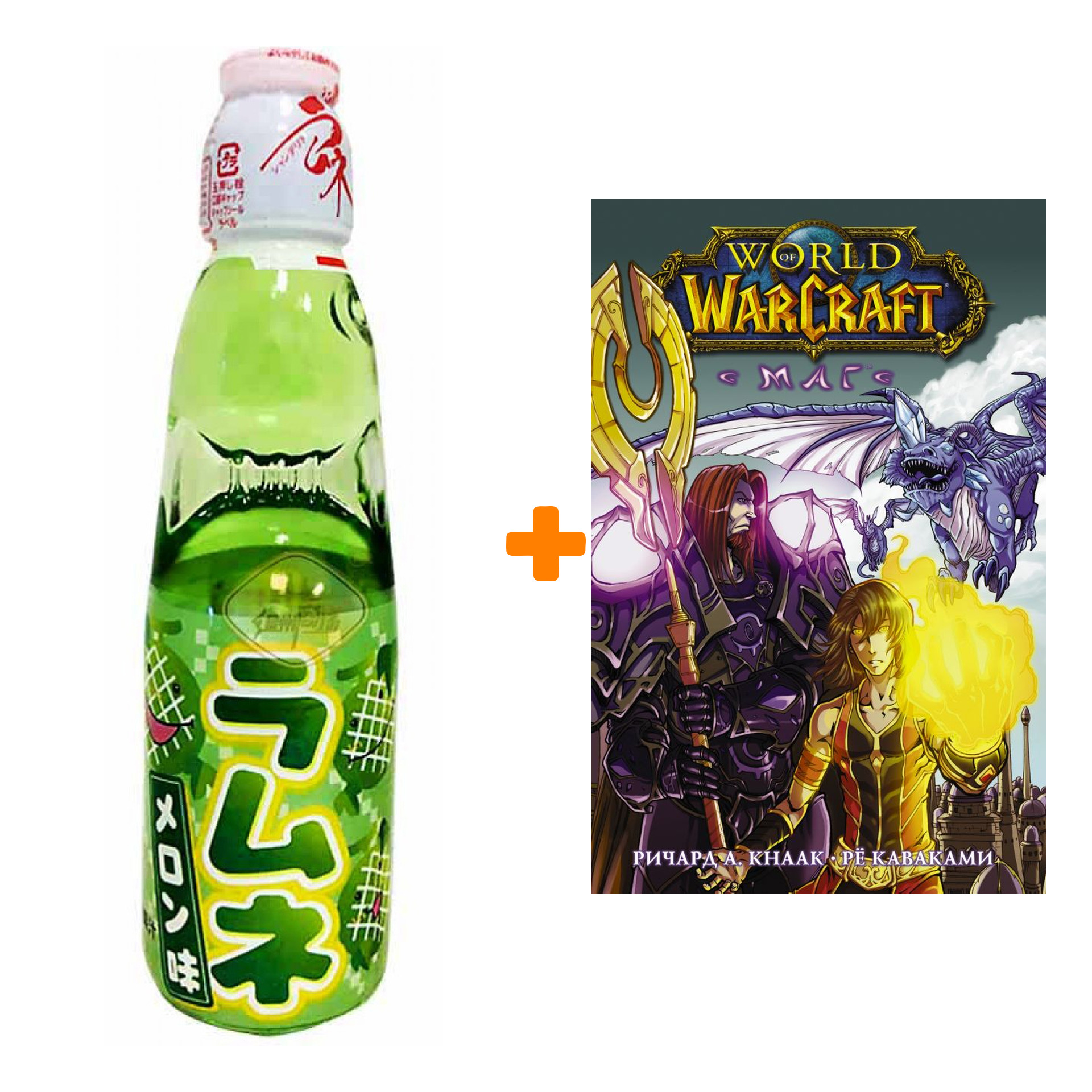 

Набор Манга World of Warcraft. Маг + Напиток газированный Ramune Lemonade Melon Вкус дыни 200мл