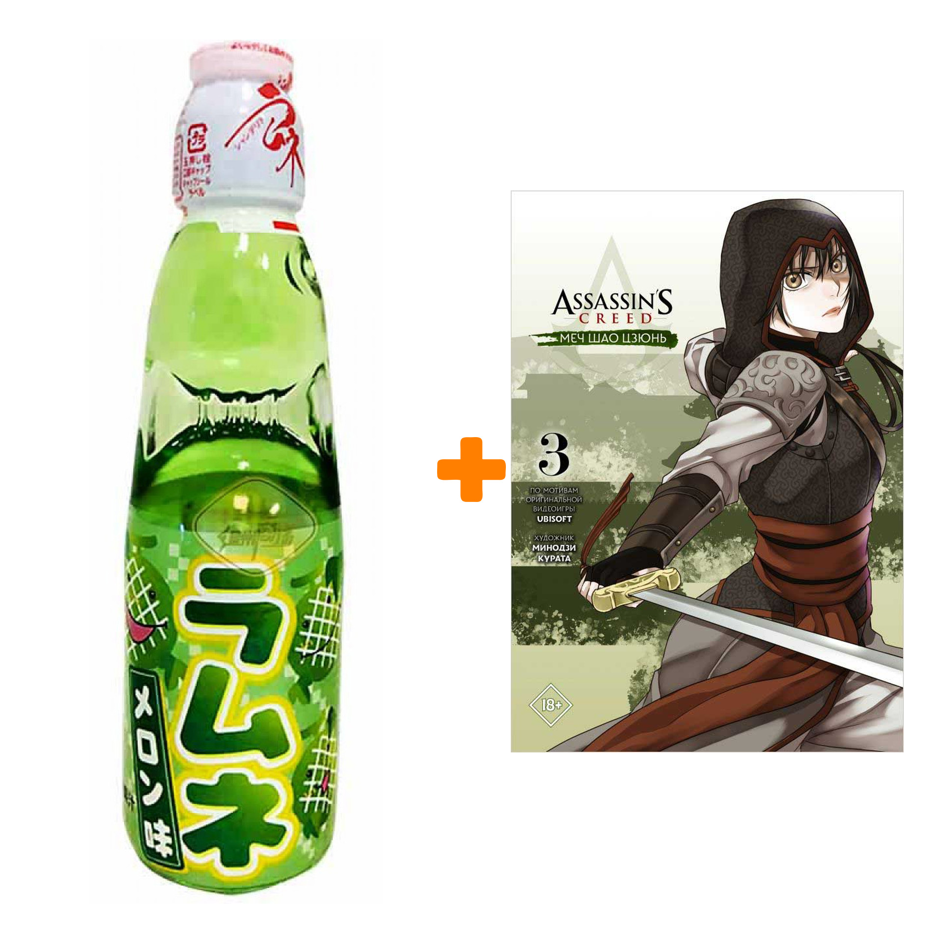 Набор Манга Assassin's Creed: Меч Шао Цзюнь. Том 3 + Напиток газированный Ramune Lemonade Melon Вкус дыни 200мл