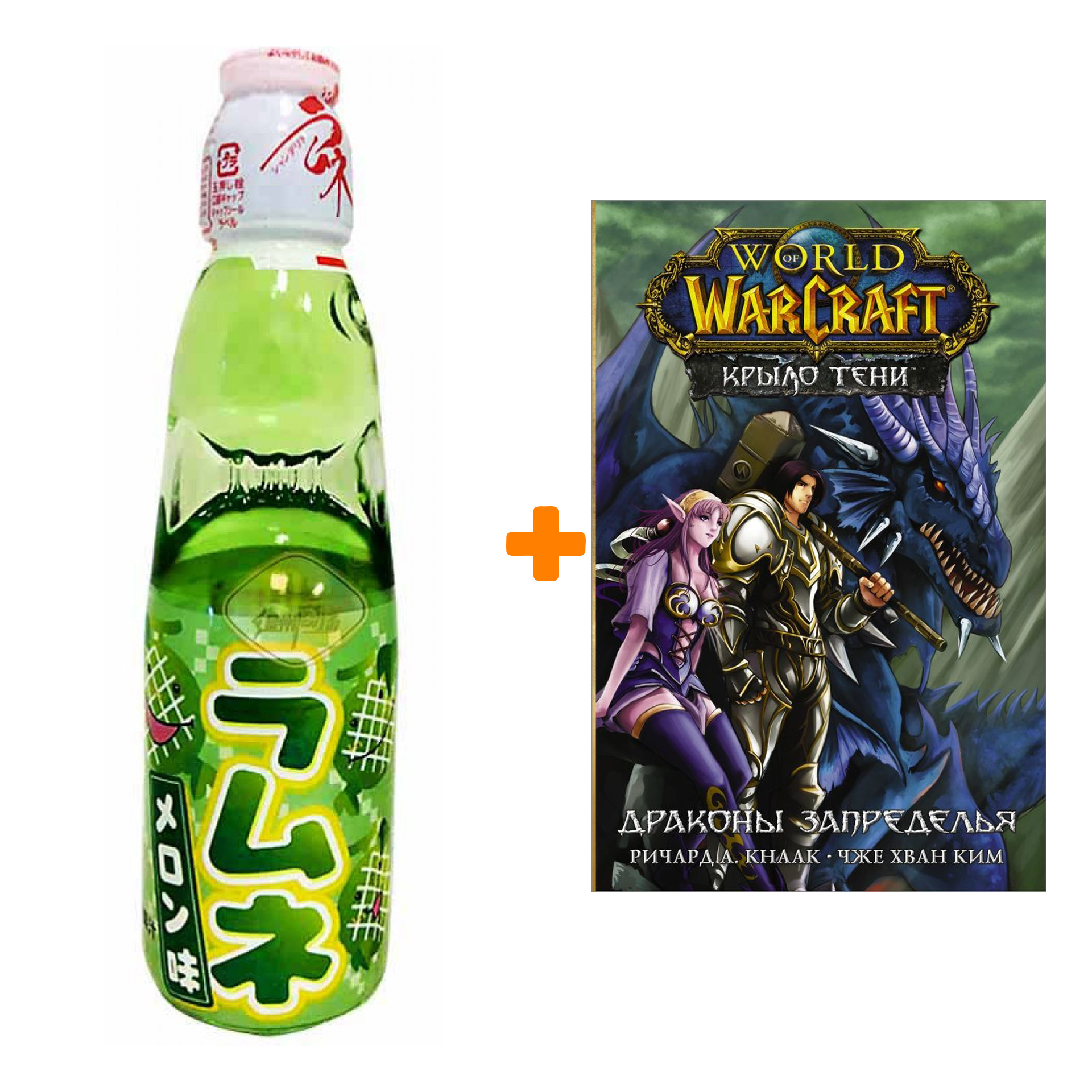 Набор Манга World of Warcraft. Крыло тени: Драконы Запределья + Напиток газированный Ramune Lemonade Melon Вкус дыни 200мл