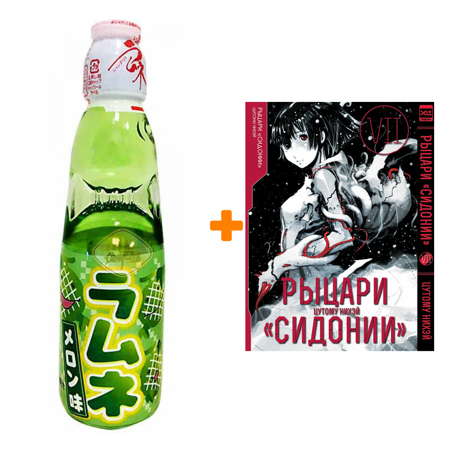 

Набор Манга Рыцари Сидонии. Том 7 + Напиток газированный Ramune Lemonade Melon Вкус дыни 200мл