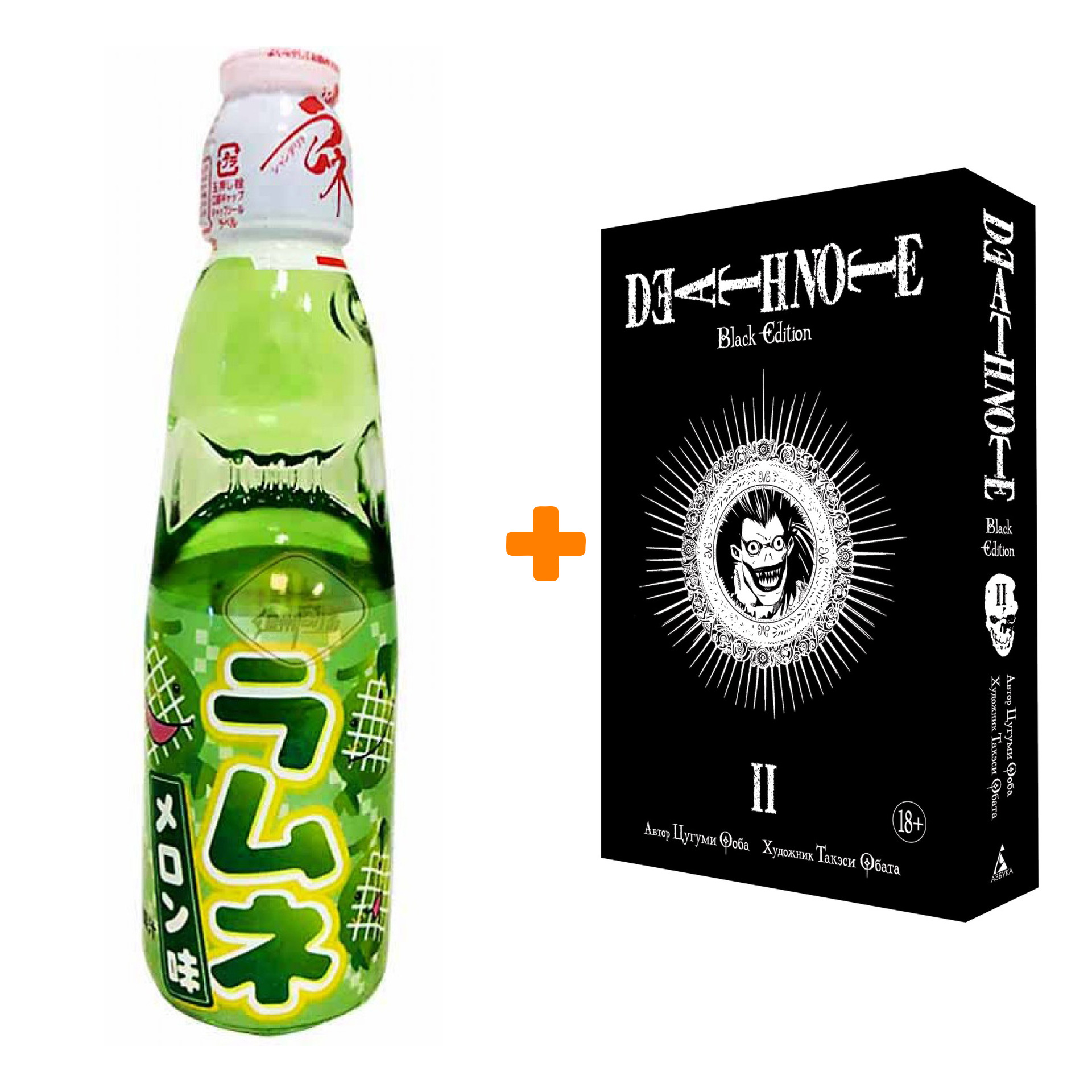Набор Манга Death Note Black Edition Том 2 + Напиток газированный Ramune Lemonade Melon Вкус дыни 200мл