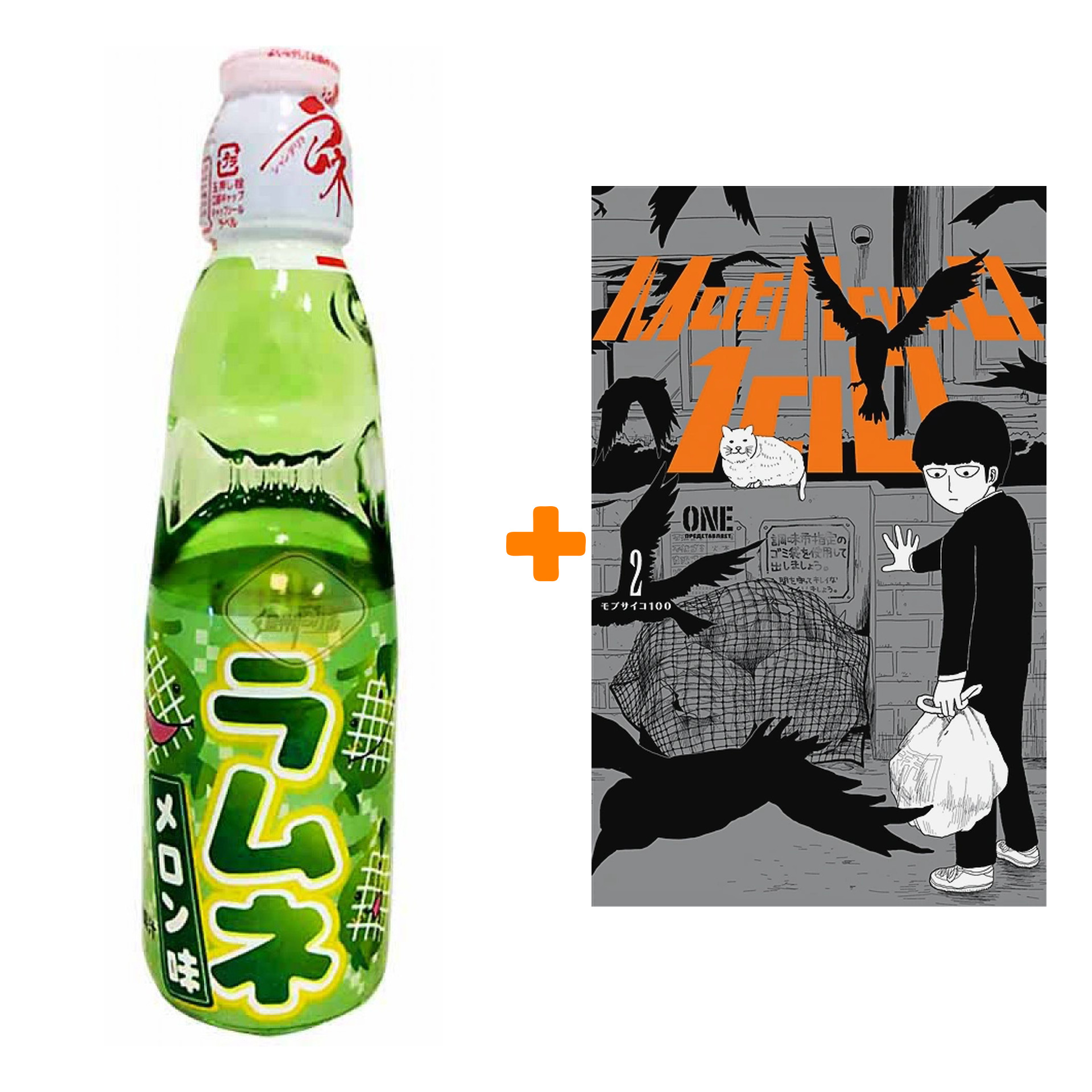 

Набор Манга Моб Психо 100. Книга 2 + Напиток газированный Ramune Lemonade Melon Вкус дыни 200мл