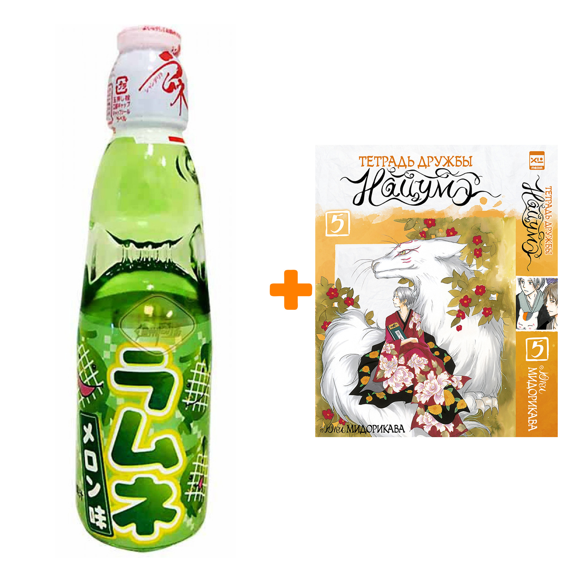 

Набор Манга Тетрадь дружбы Нацумэ. Том 5 + Напиток газированный Ramune Lemonade Melon Вкус дыни 200мл