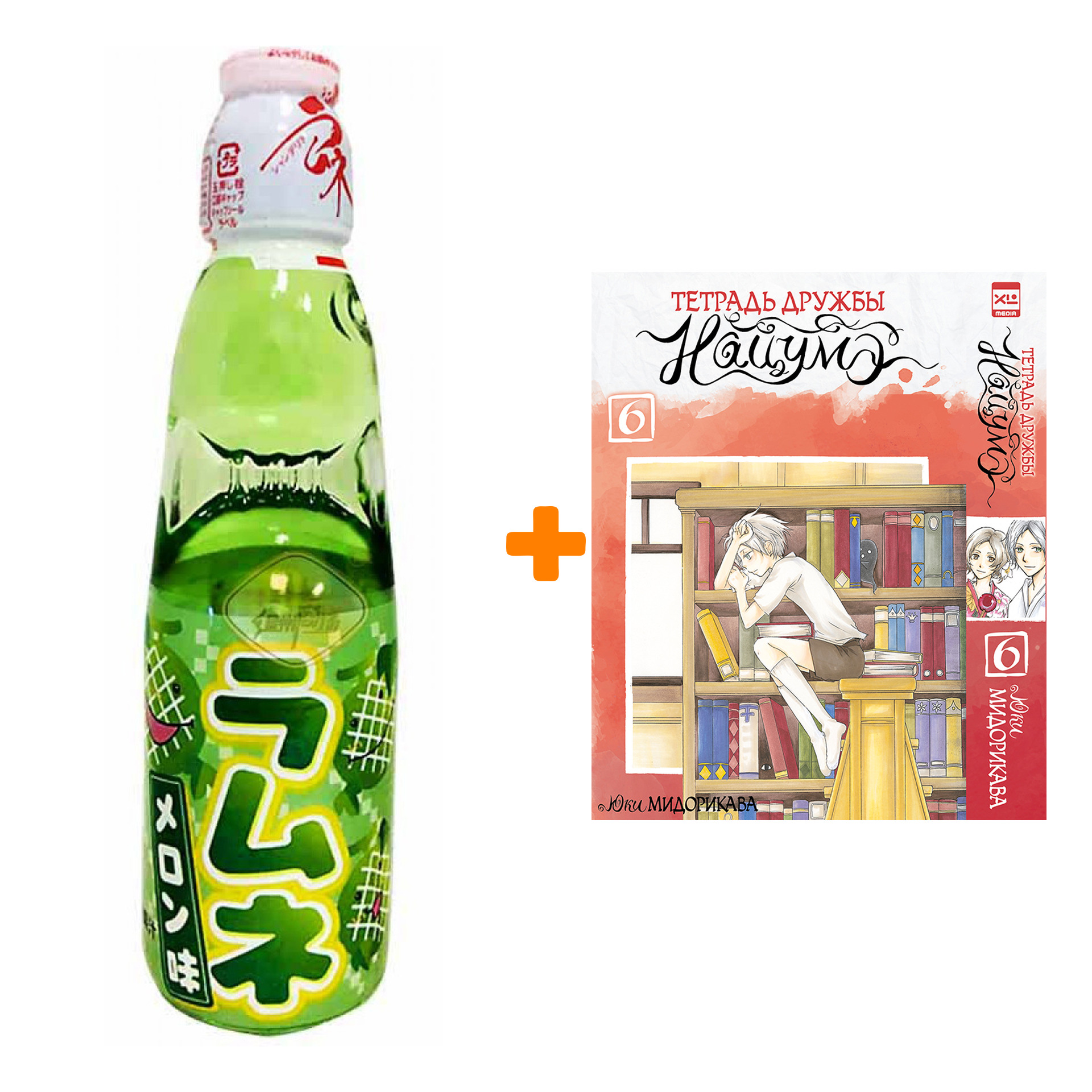 

Набор Манга Тетрадь дружбы Нацумэ. Том 6 + Напиток газированный Ramune Lemonade Melon Вкус дыни 200мл
