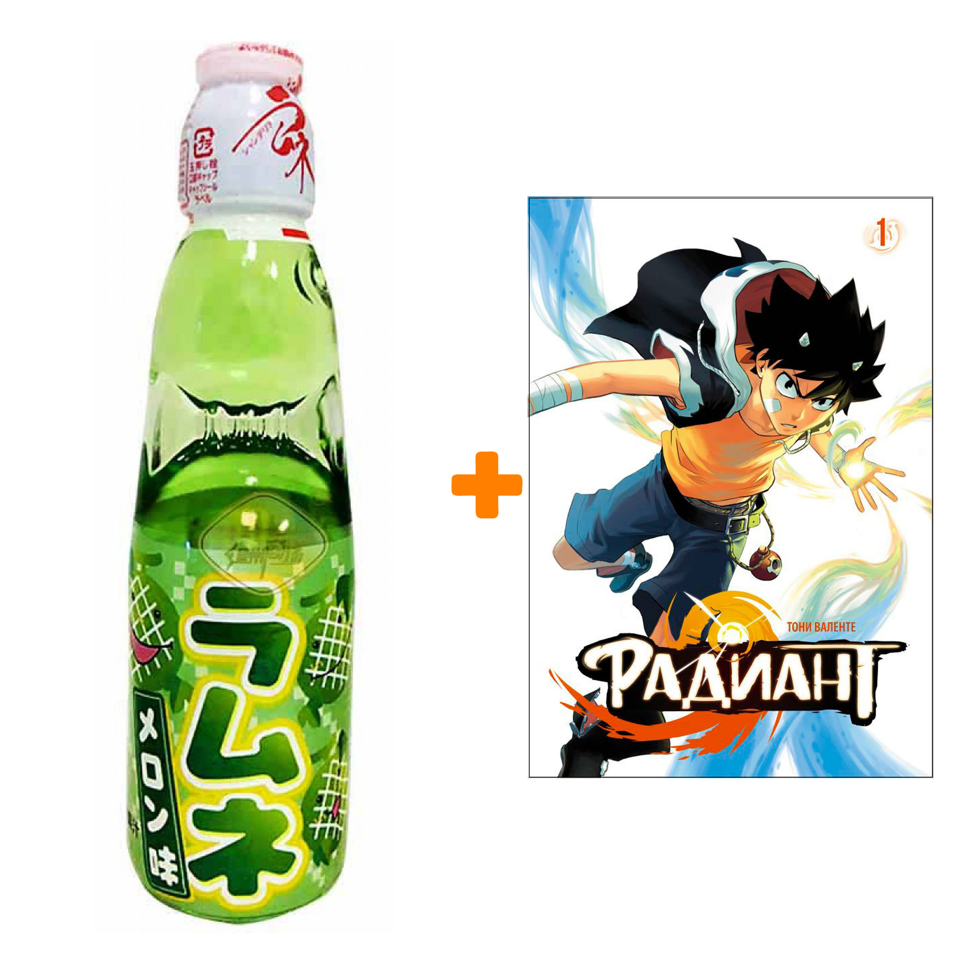 Набор Манга Радиант. Том 1 + Напиток газированный Ramune Lemonade Melon Вкус дыни 200мл