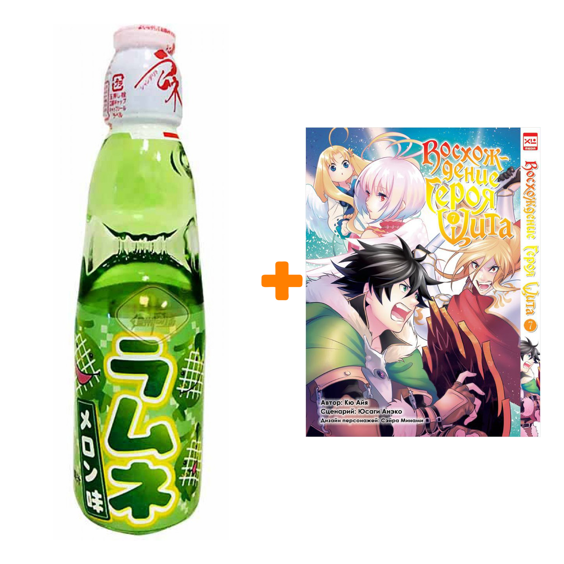 

Набор Манга Восхождение Героя Щита Том 7 + Напиток газированный Ramune Lemonade Melon Вкус дыни 200мл