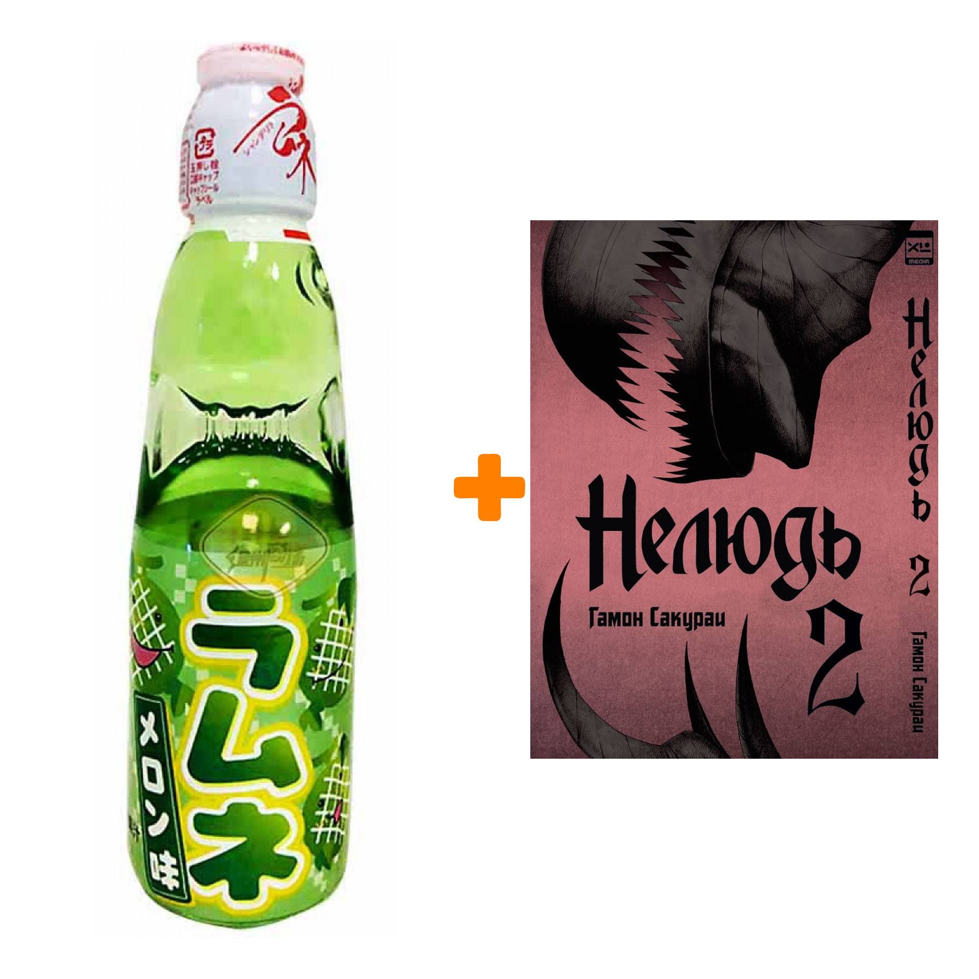 

Набор Манга Нелюдь Том 2 + Напиток газированный Ramune Lemonade Melon Вкус дыни 200мл