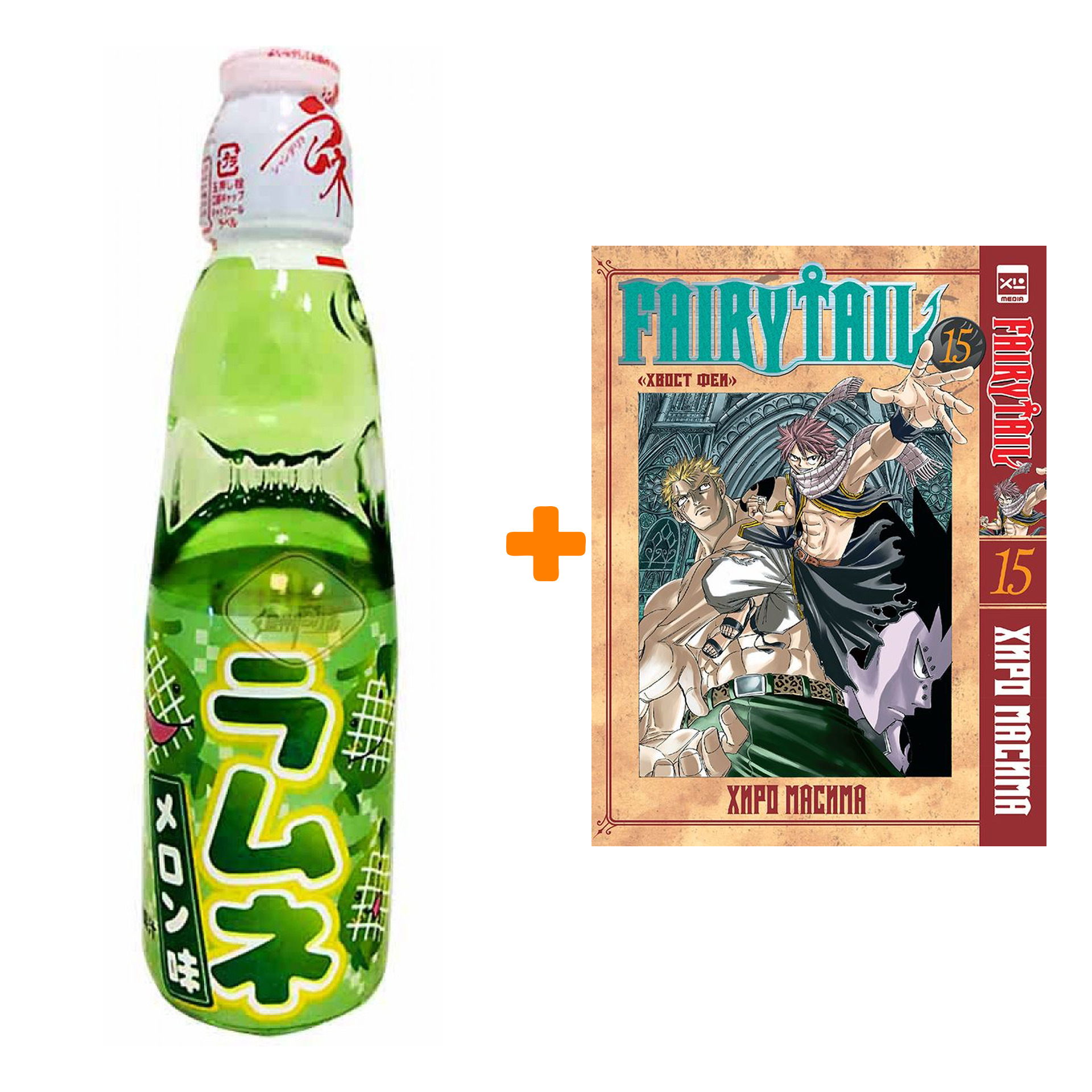 

Набор Манга Хвост Феи Том 15 + Напиток газированный Ramune Lemonade Melon Вкус дыни 200мл