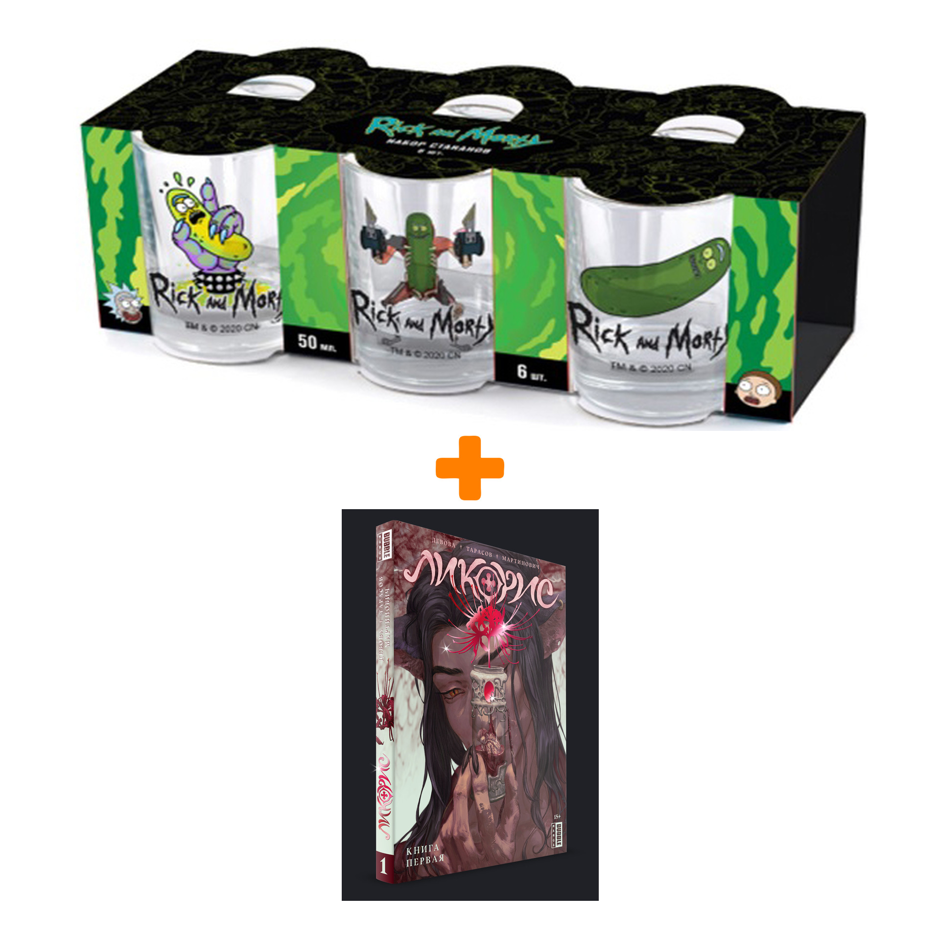 

Набор Манга Ликорис. Том 1 + Набор рюмок Rick And Morty 50мл 6-Pack