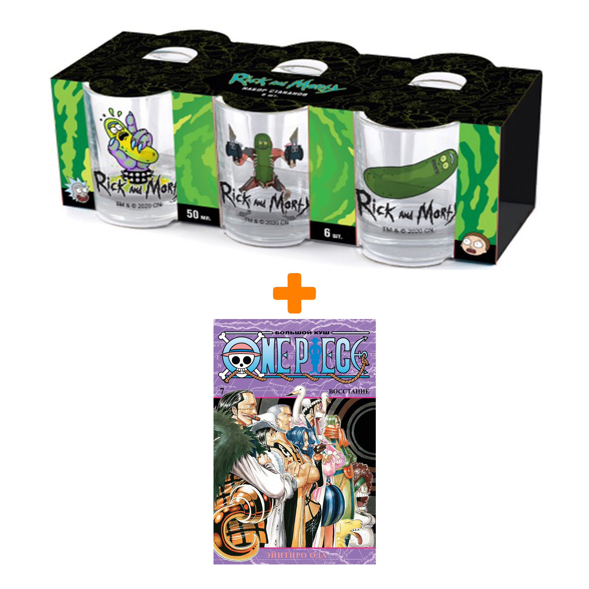 

Набор Манга One Piece. Большой куш. Кн. 7. Восстание + Набор рюмок Rick And Morty 50мл 6-Pack