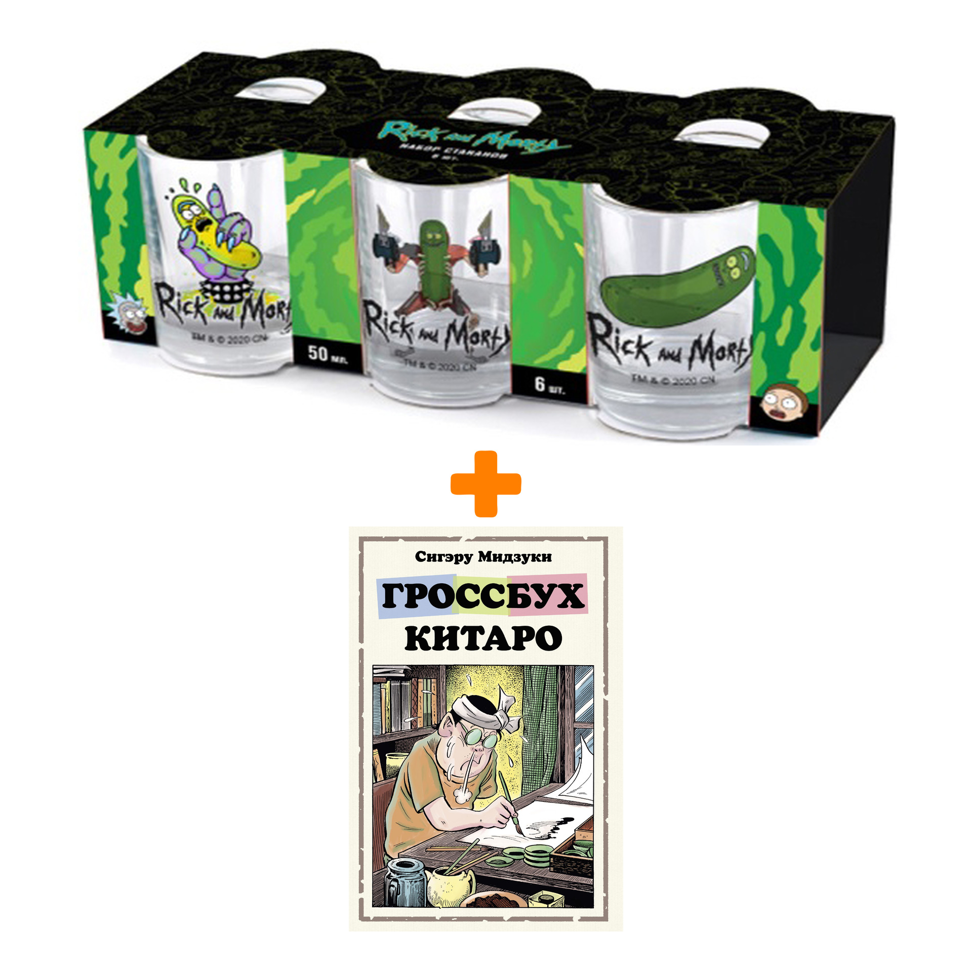 

Набор Манга Гроссбух Китаро + Набор рюмок Rick And Morty 50мл 6-Pack