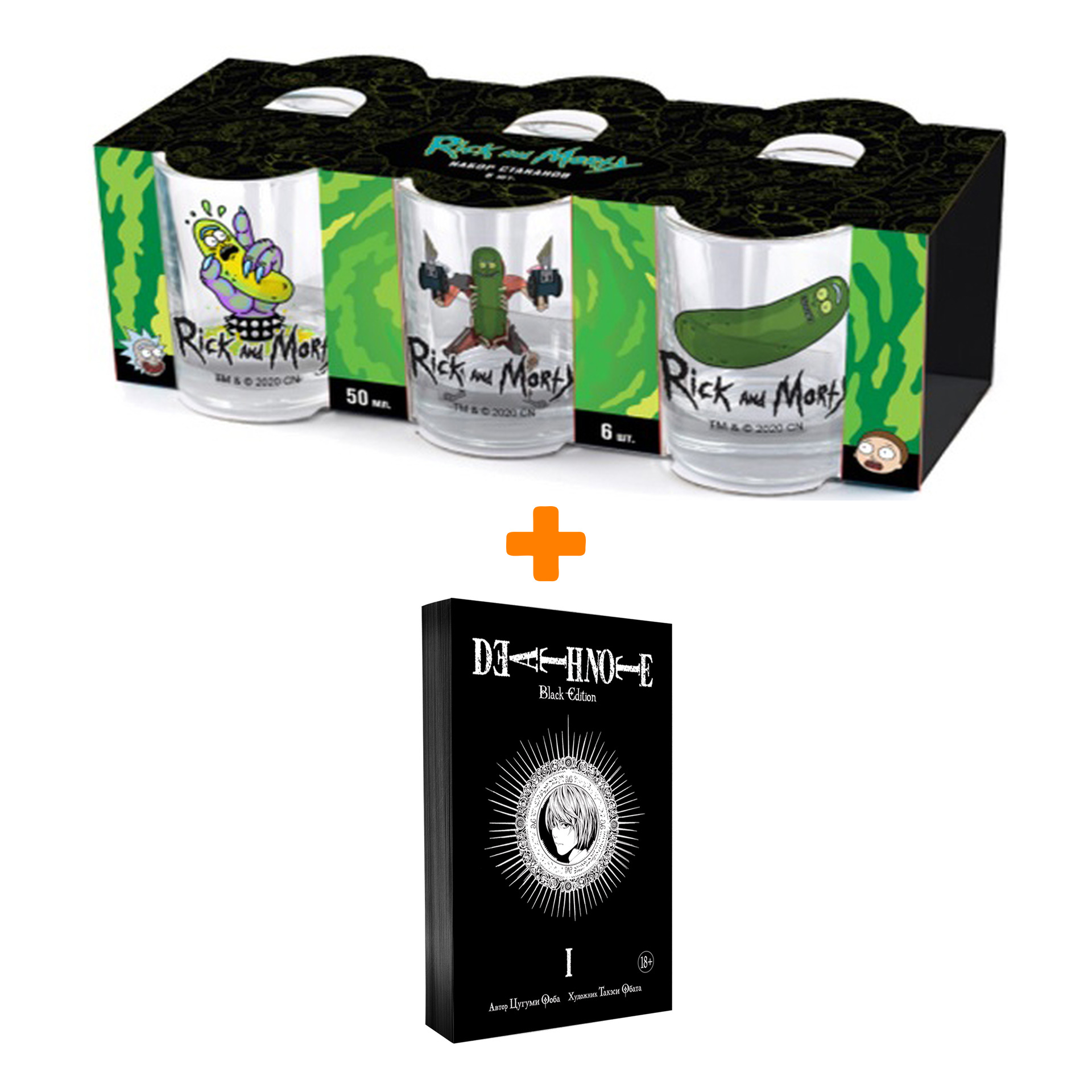 Набор Манга Death Note Black Edition Том 1 + Набор рюмок Rick And Morty 50мл 6-Pack