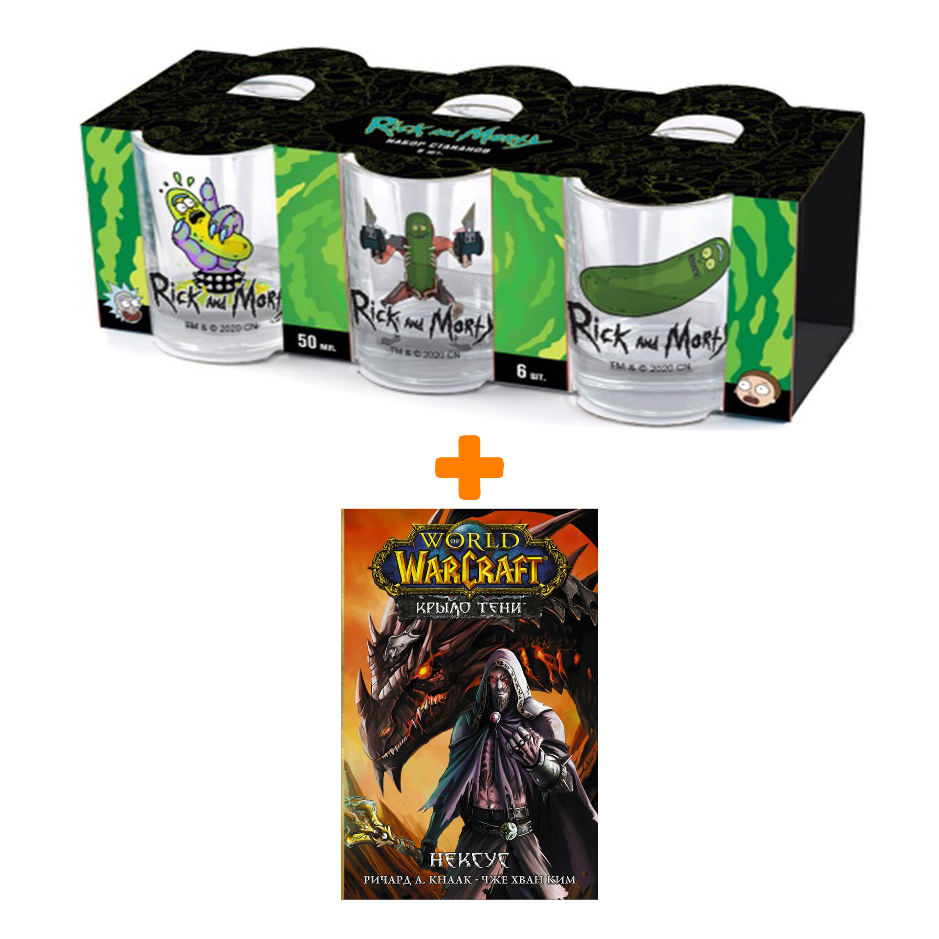 

Набор Манга World of Warcraft. Крыло тени: Нексус + Набор рюмок Rick And Morty 50мл 6-Pack