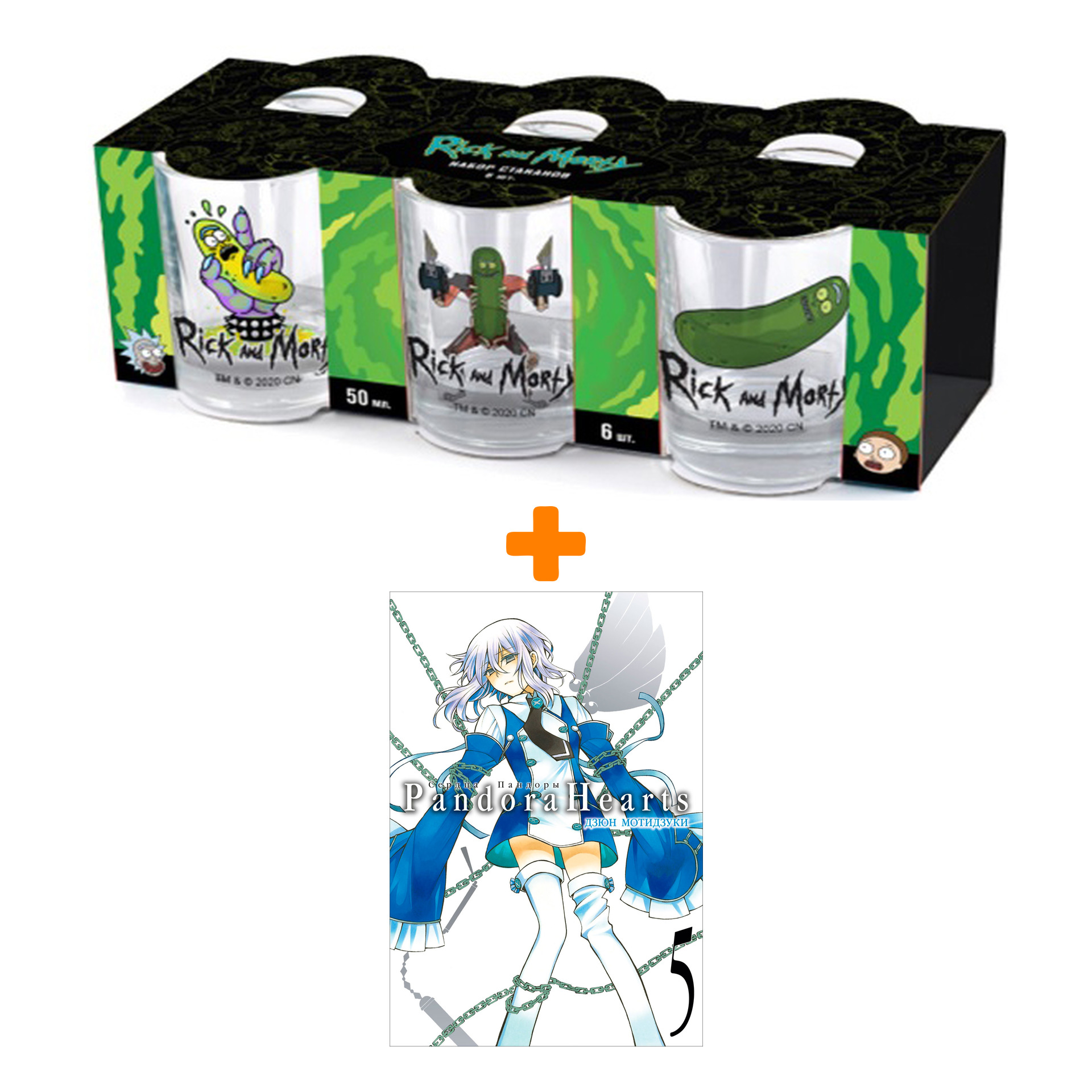 

Набор Манга Сердца Пандоры. Книга 5 + Набор рюмок Rick And Morty 50мл 6-Pack