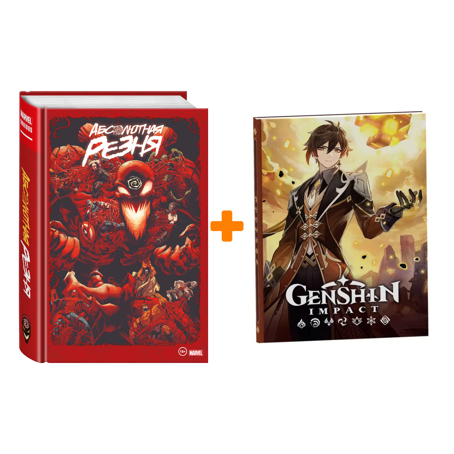 

Набор Комикс Веном и Карнаж. Абсолютная резня. Омнибус + Блокнот Genshin Impact с наклейками коричневый