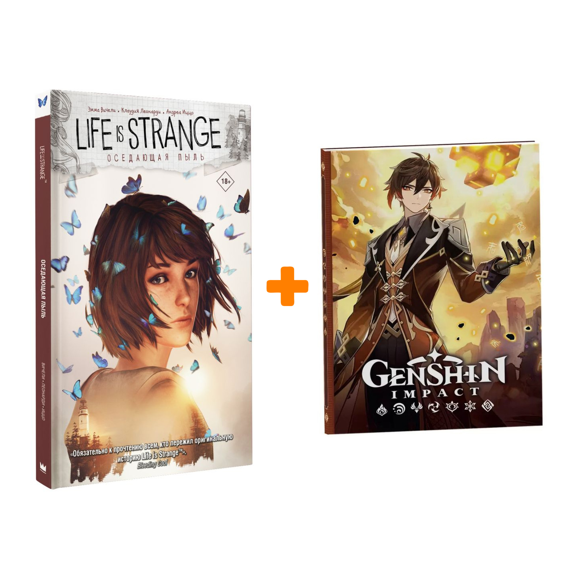 

Набор Комикс Life is Strange. Оседающая пыль + Блокнот Genshin Impact с наклейками коричневый