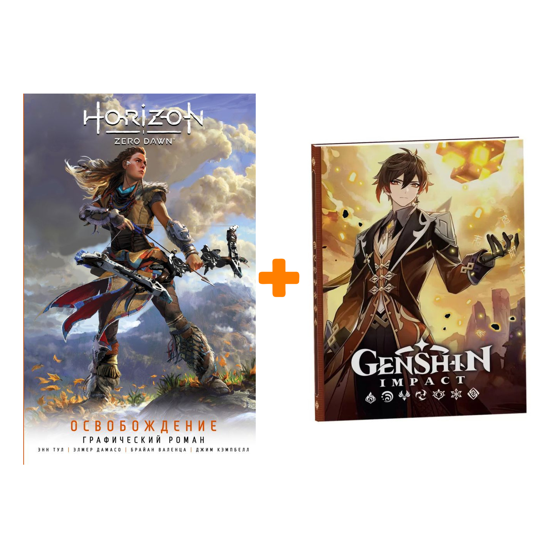 

Набор Комикс Horizon Zero Dawn. Освобождение + Блокнот Genshin Impact с наклейками коричневый