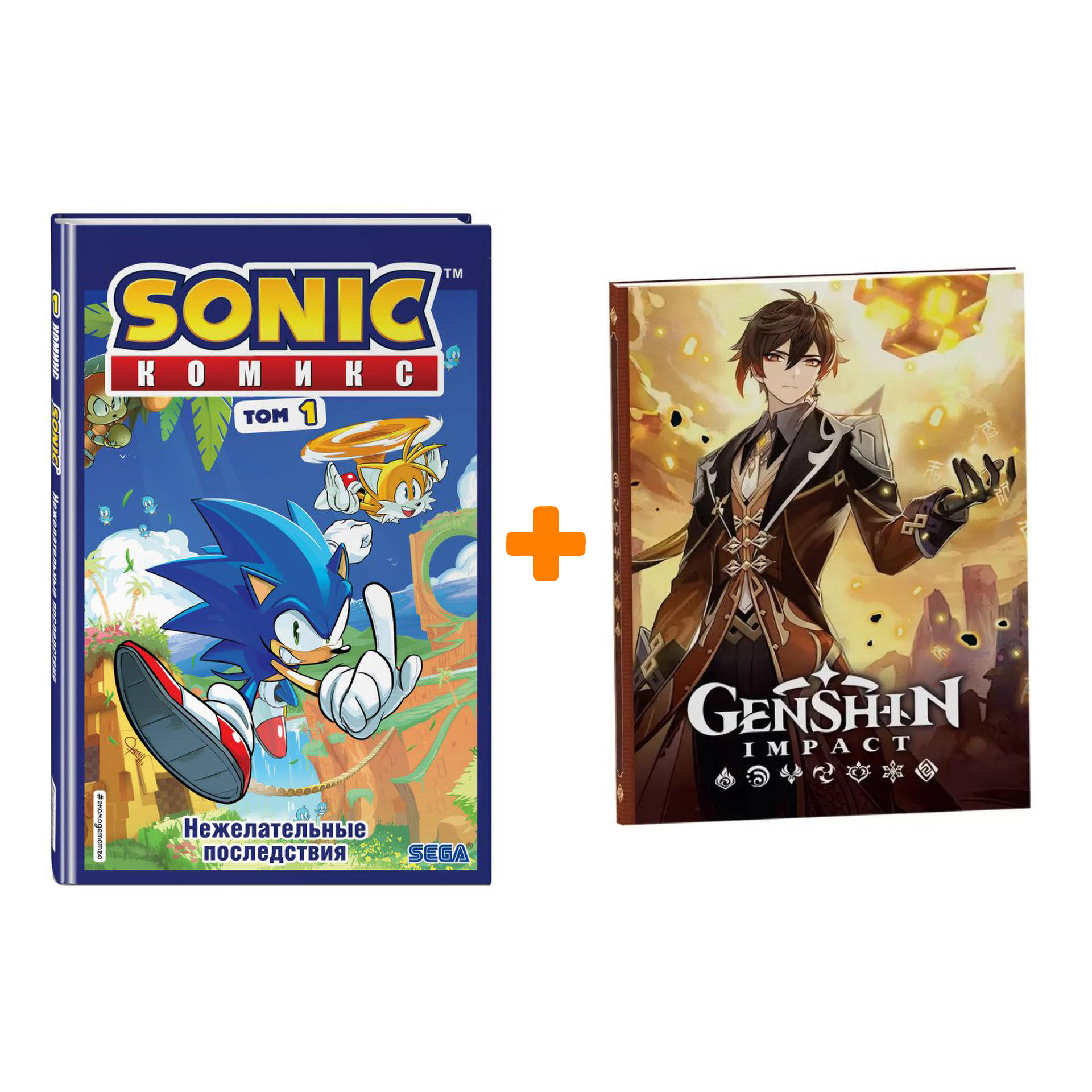 

Набор Комикс Sonic Том 1 Нежелательные последствия Перевод от Diamond Dust и Сыендука + Блокнот Genshin Impact с наклейками коричневый