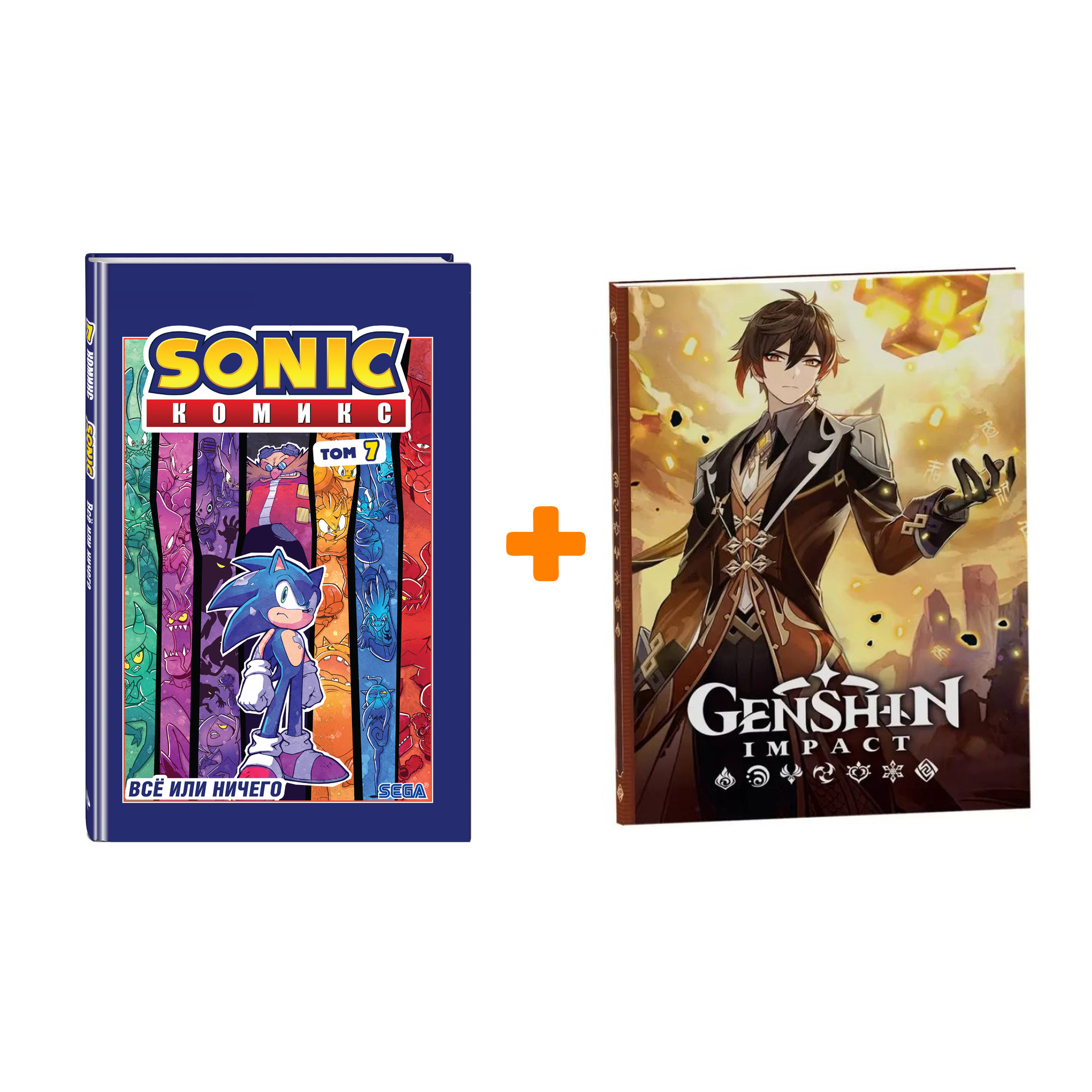 

Набор Комикс Sonic. Всё или ничего. Комикс. Том 7 (перевод от Diamond Dust) + Блокнот Genshin Impact с наклейками коричневый