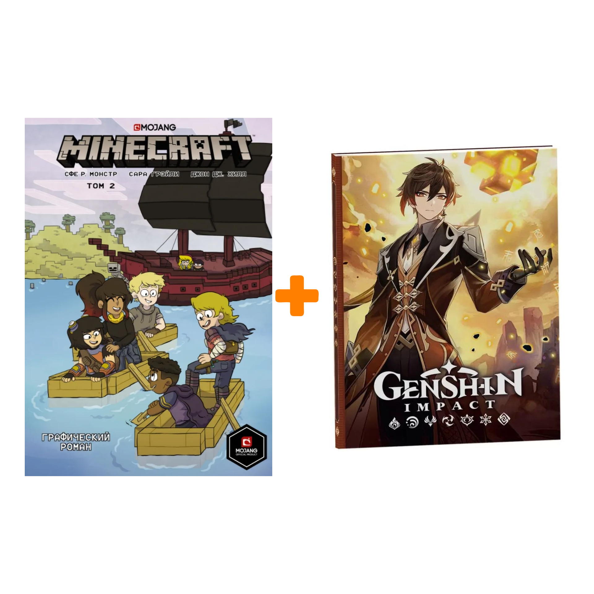 

Набор Комикс Minecraft. Том 2. Графический роман + Блокнот Genshin Impact с наклейками коричневый