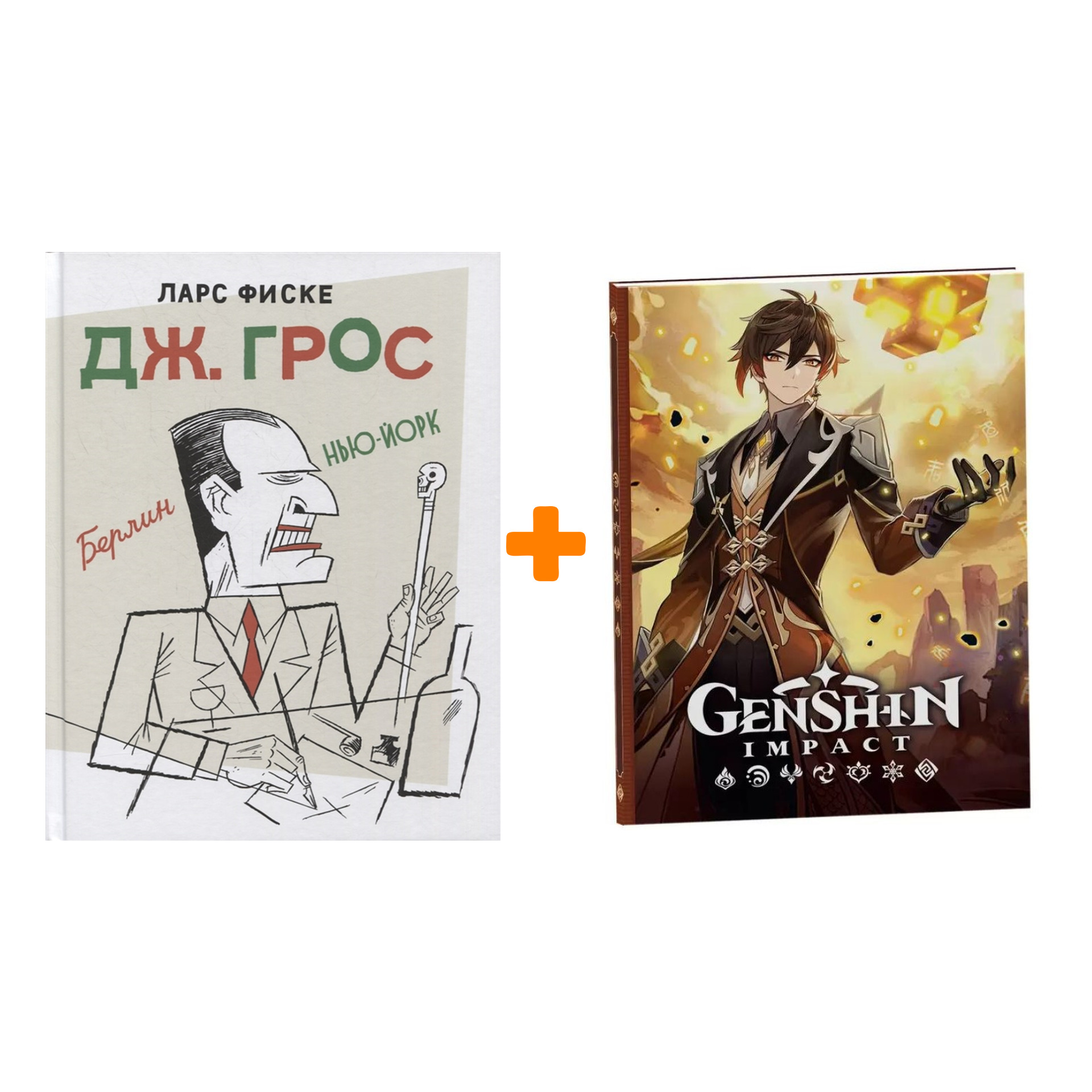 

Набор Комикс Дж. Грос + Блокнот Genshin Impact с наклейками коричневый