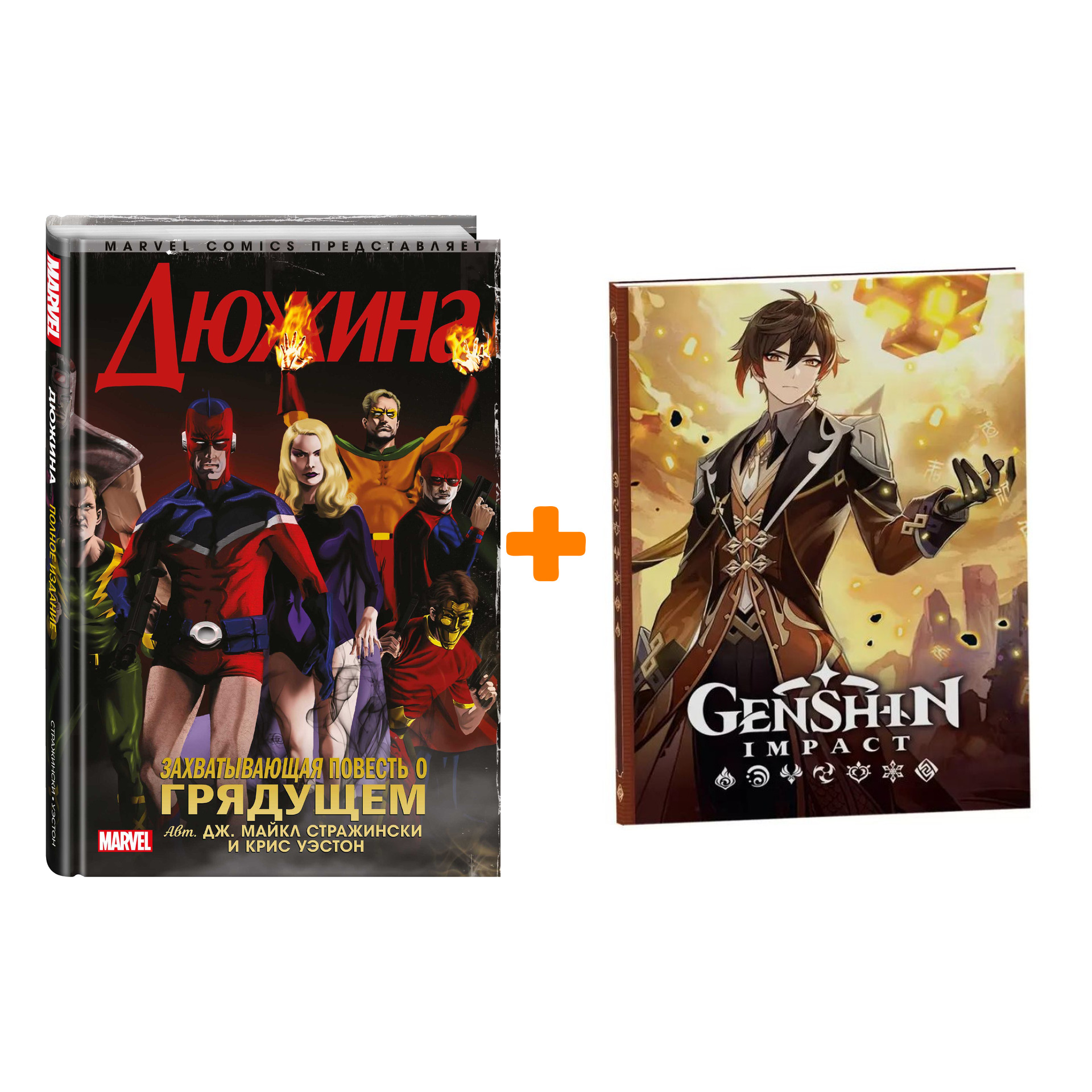 

Набор Комикс Дюжина + Блокнот Genshin Impact с наклейками коричневый