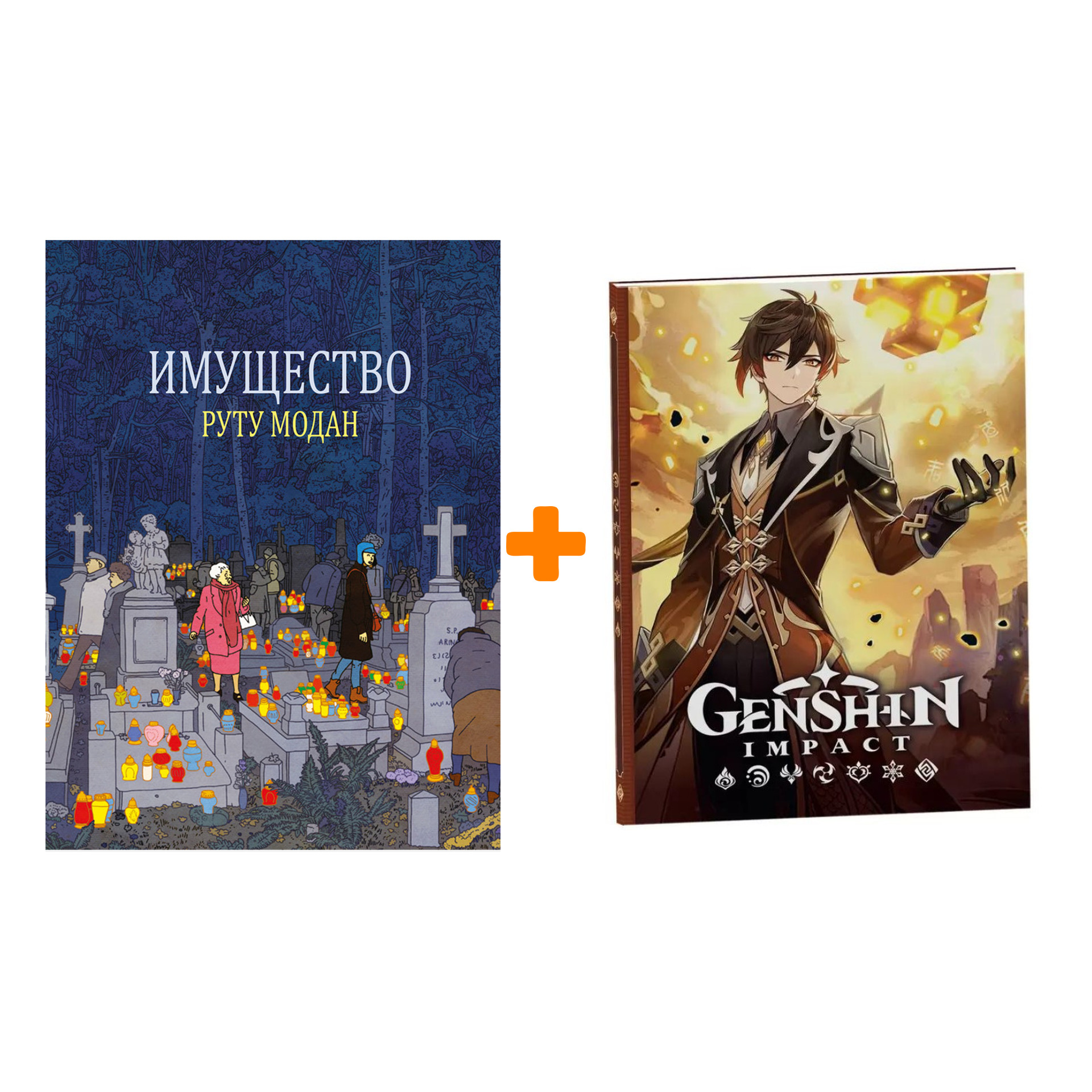 

Набор Комикс Имущество + Блокнот Genshin Impact с наклейками коричневый