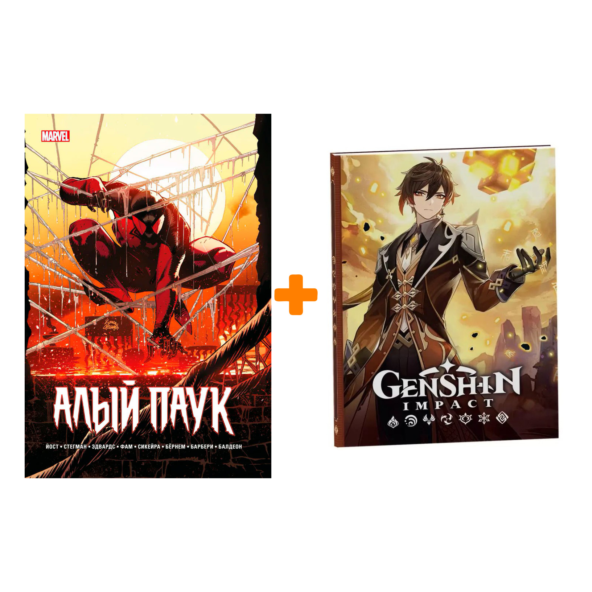 

Набор Комикс Каин: Алый Паук + Блокнот Genshin Impact с наклейками коричневый