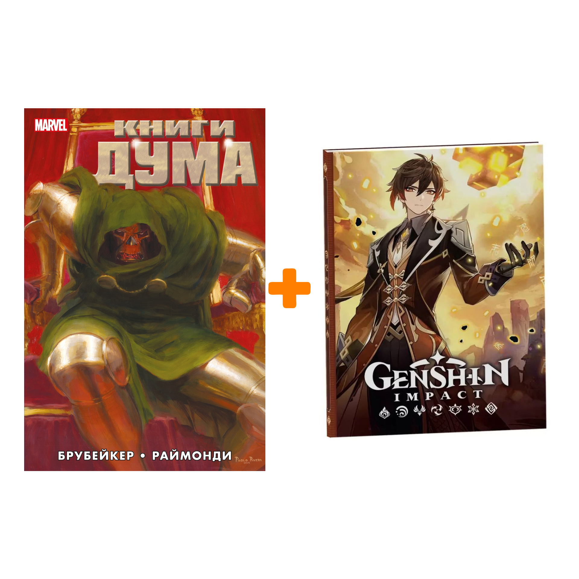 

Набор Комикс Книги Дума + Блокнот Genshin Impact с наклейками коричневый