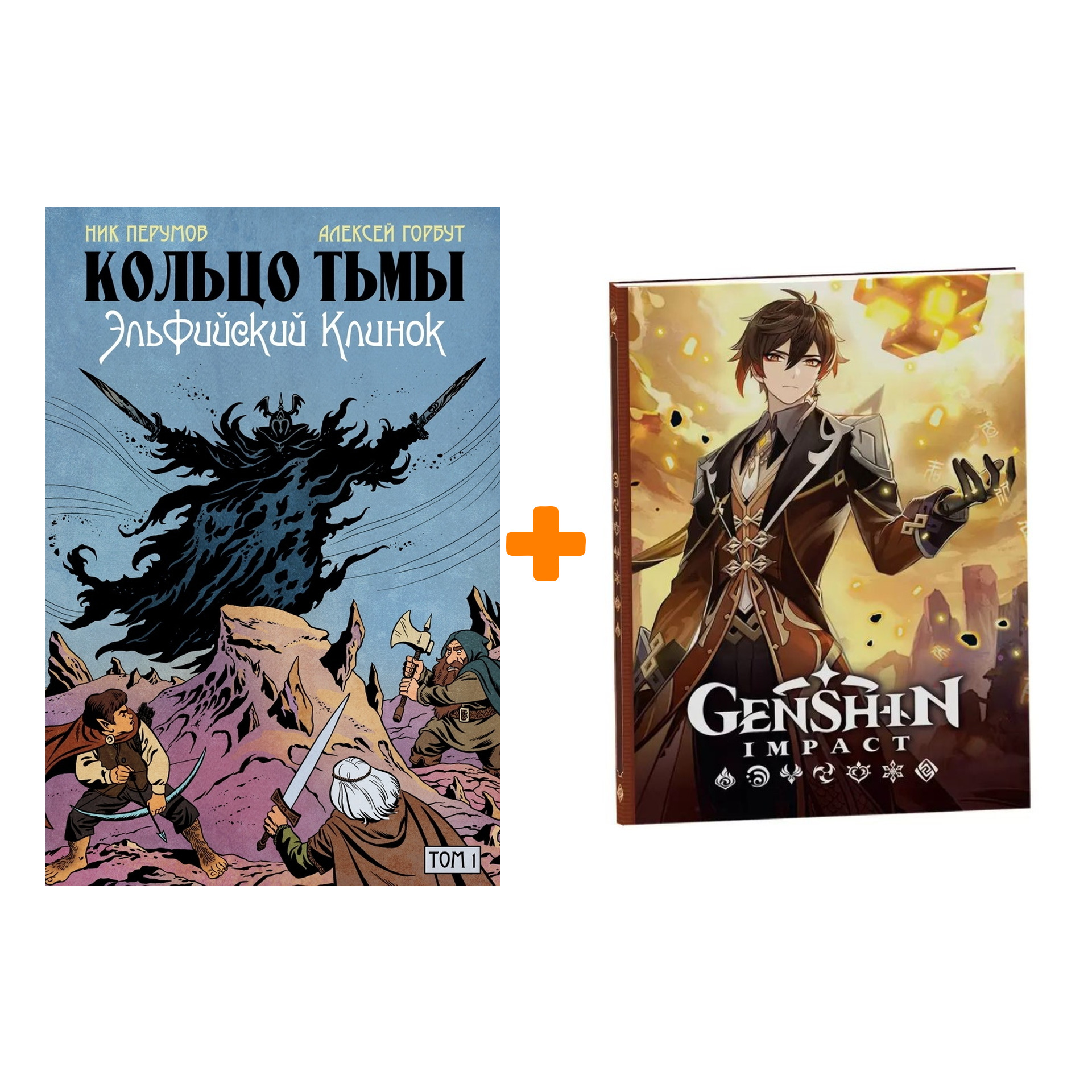 Кольцо Тьмы Книга Купить
