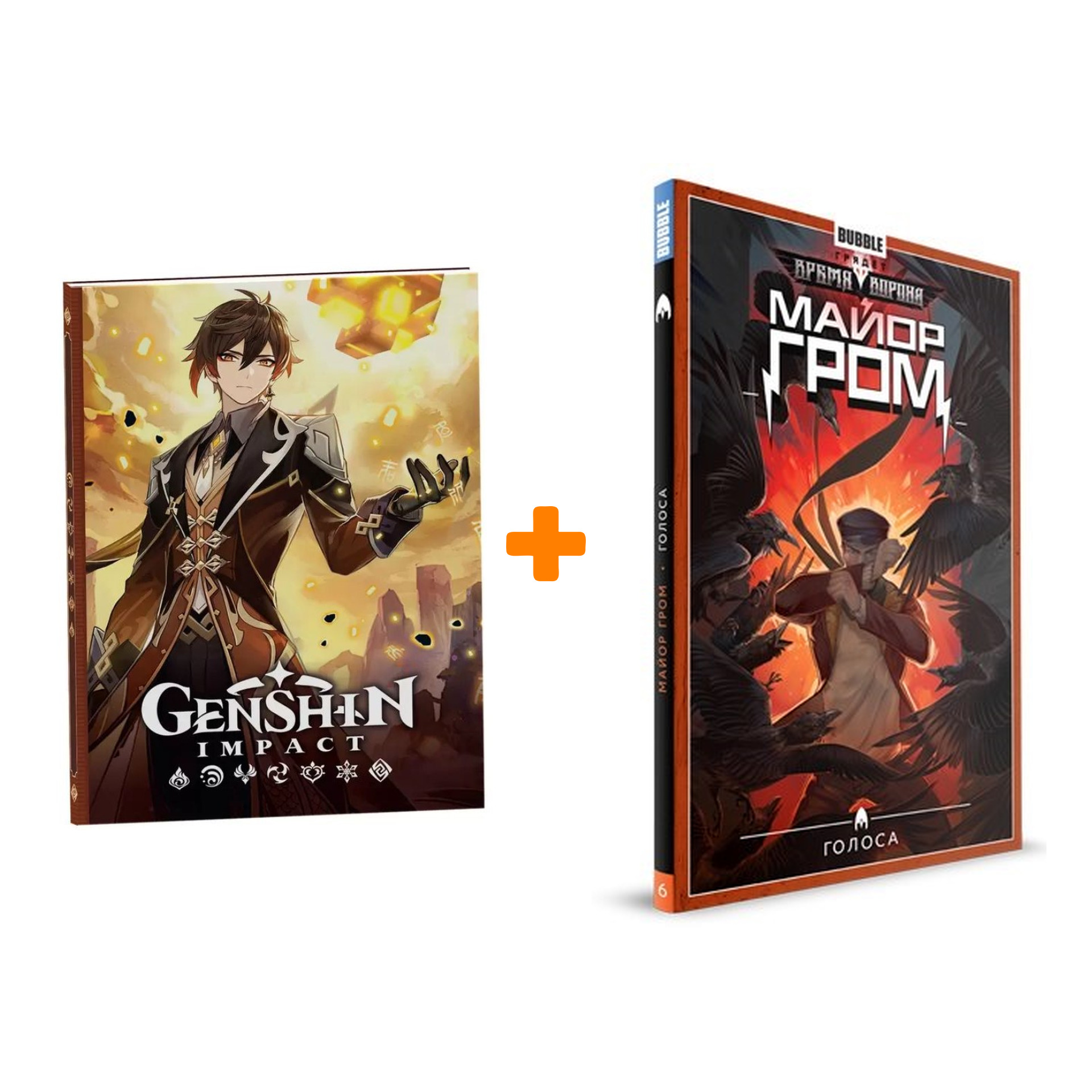 

Набор Комикс Майор Гром Том 6 Голоса + Блокнот Genshin Impact с наклейками коричневый