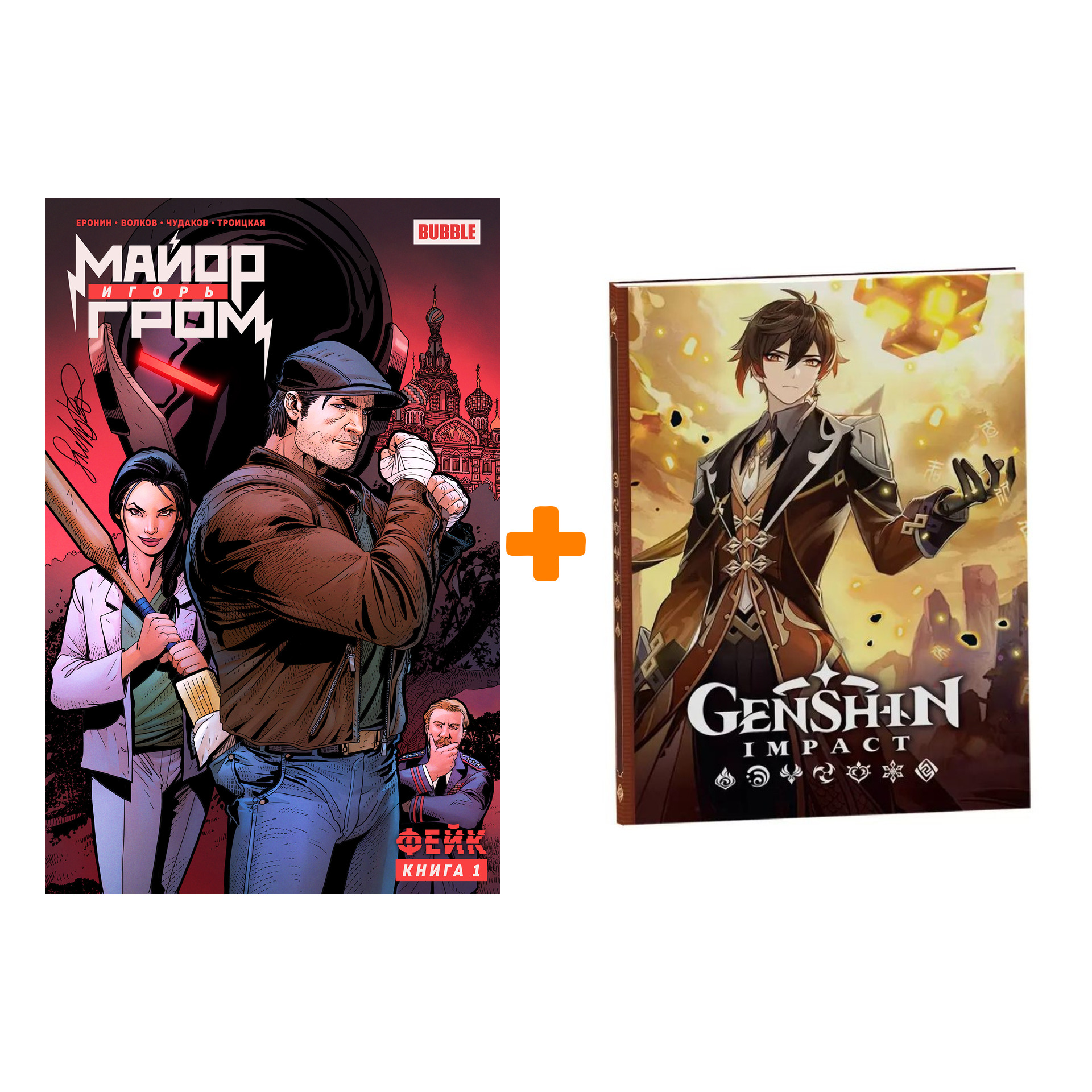 

Набор Комикс Майор Игорь Гром. Том 1. Фейк + Блокнот Genshin Impact с наклейками коричневый