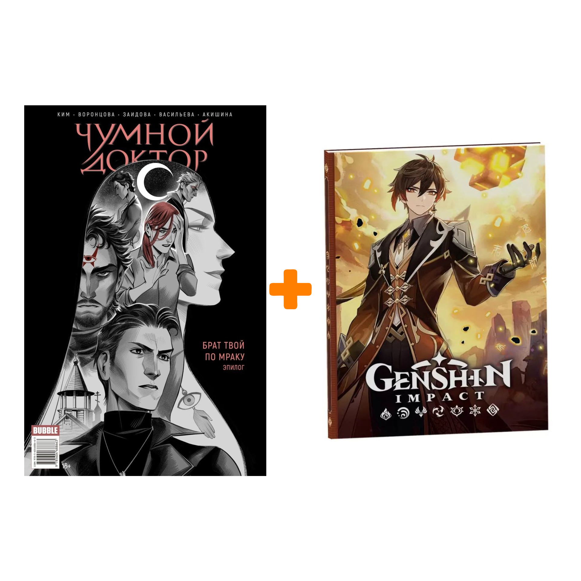 чумной доктор брат твой по мраку. майор игорь гром. игорь гром и чумной доктор брат твой по мраку. майор гром чумной доктор брат твой по мраку. чумной доктор.