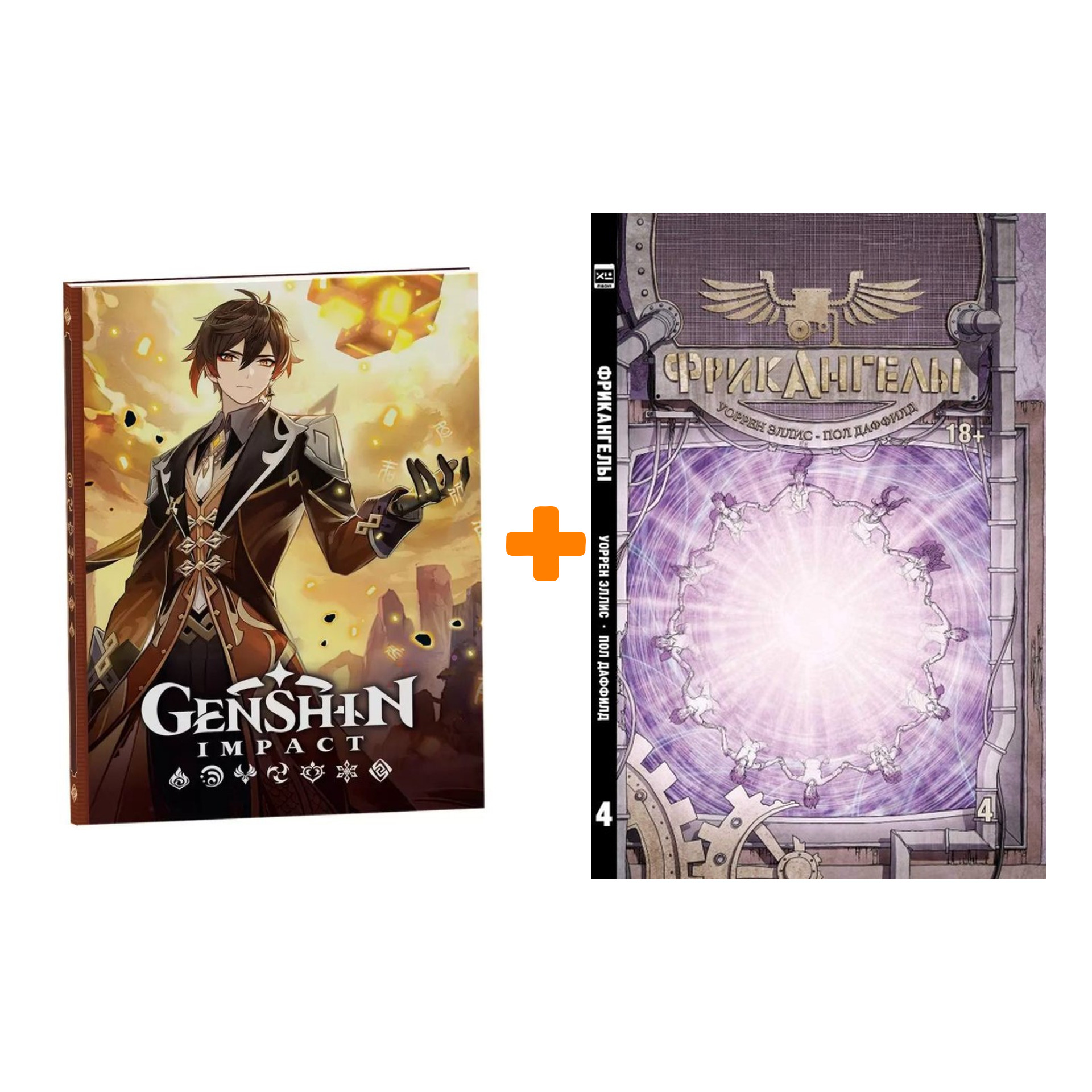 Набор Комикс Фрик ангелы Том 4 + Блокнот Genshin Impact с наклейками коричневый