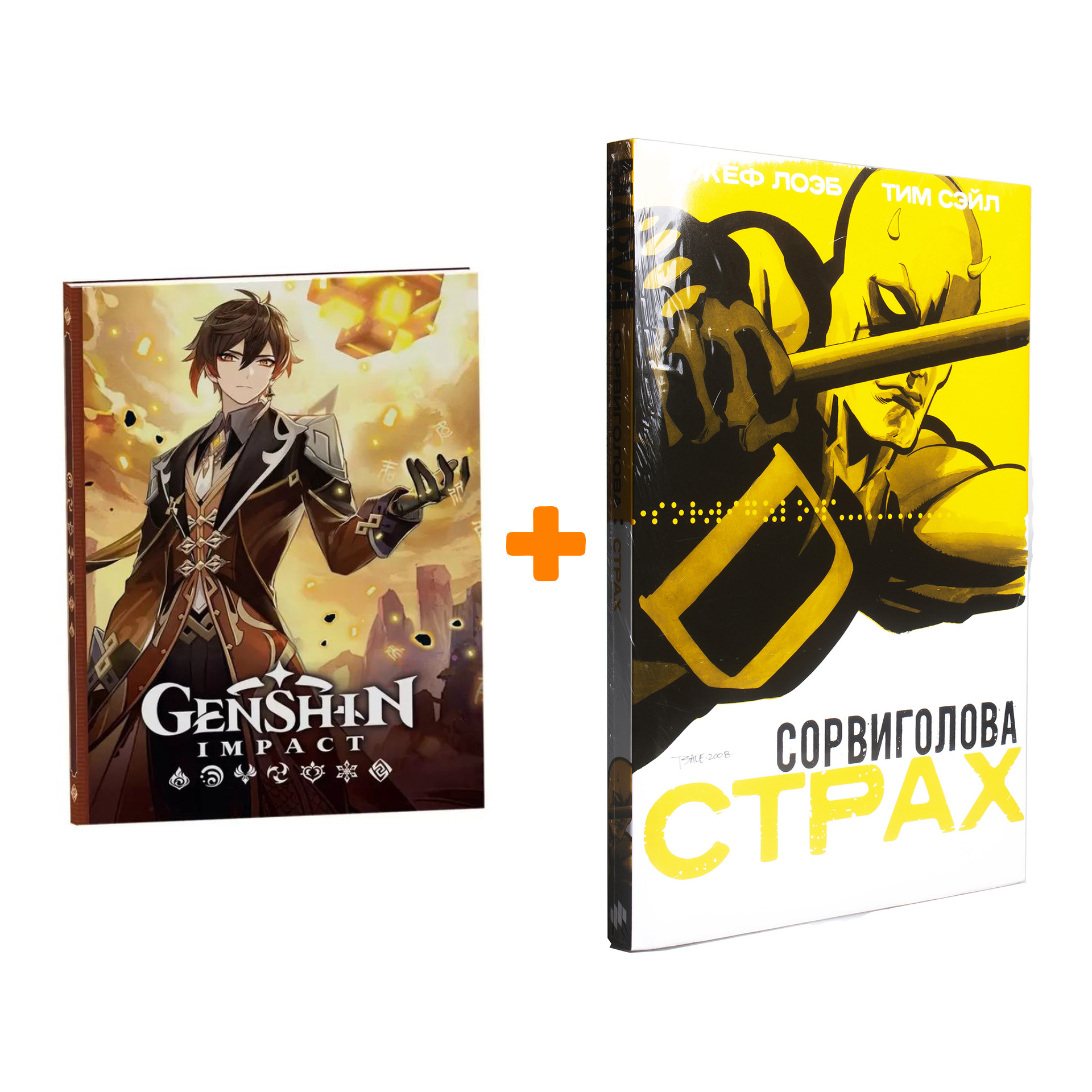 

Набор Комикс Сорвиголова Страх + Блокнот Genshin Impact с наклейками коричневый
