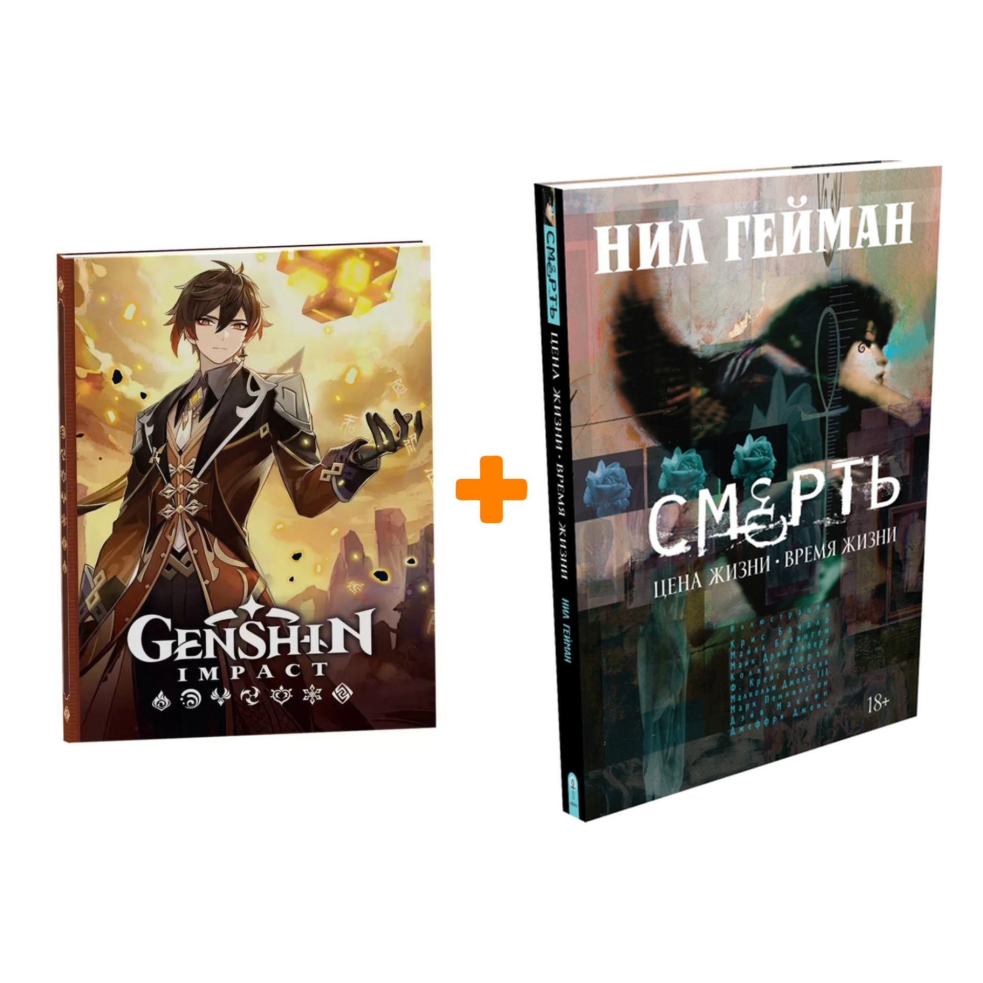 

Набор Комикс Смерть Цена жизни Время жизни + Блокнот Genshin Impact с наклейками коричневый