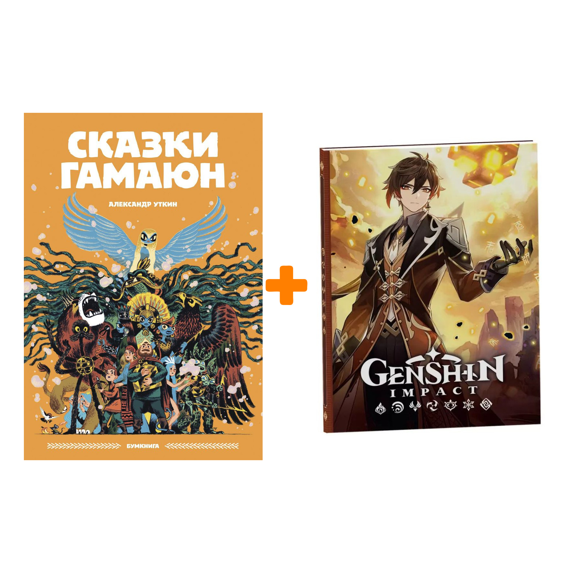 

Набор Комикс Сказки Гамаюн + Блокнот Genshin Impact с наклейками коричневый
