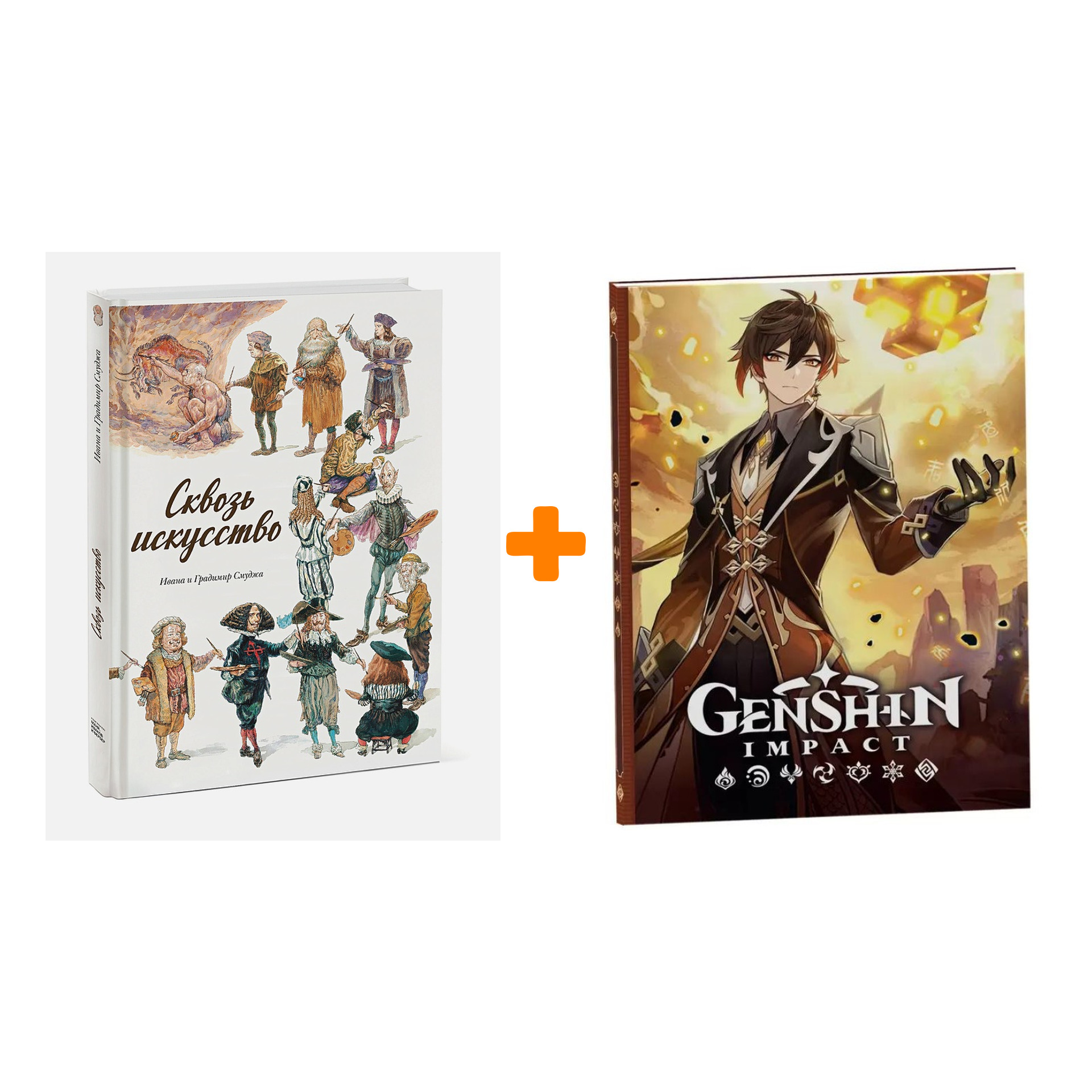 

Набор Комикс Сквозь искусство + Блокнот Genshin Impact с наклейками коричневый