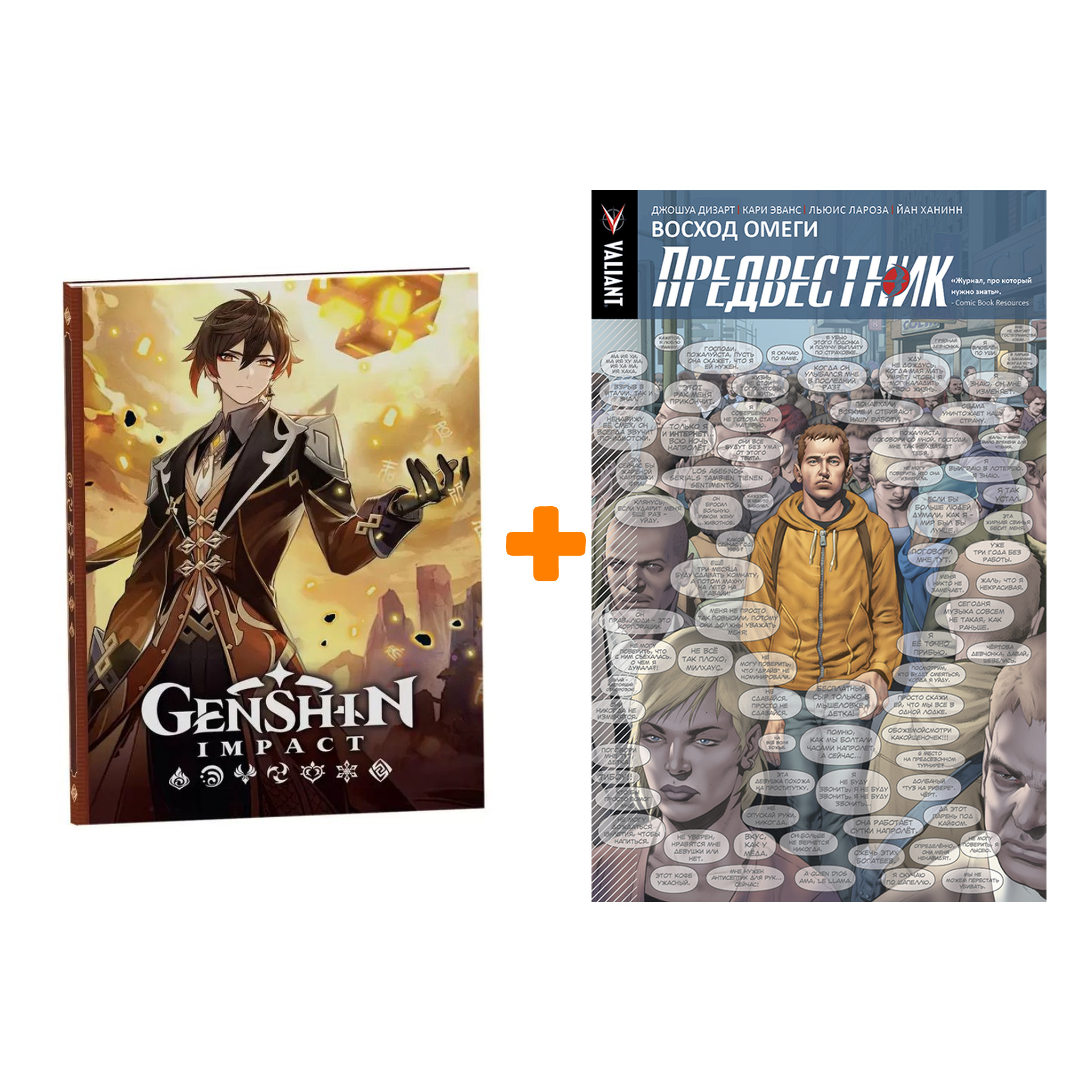 

Набор Комикс Предвестник Том 1 Восход Омеги + Блокнот Genshin Impact с наклейками коричневый