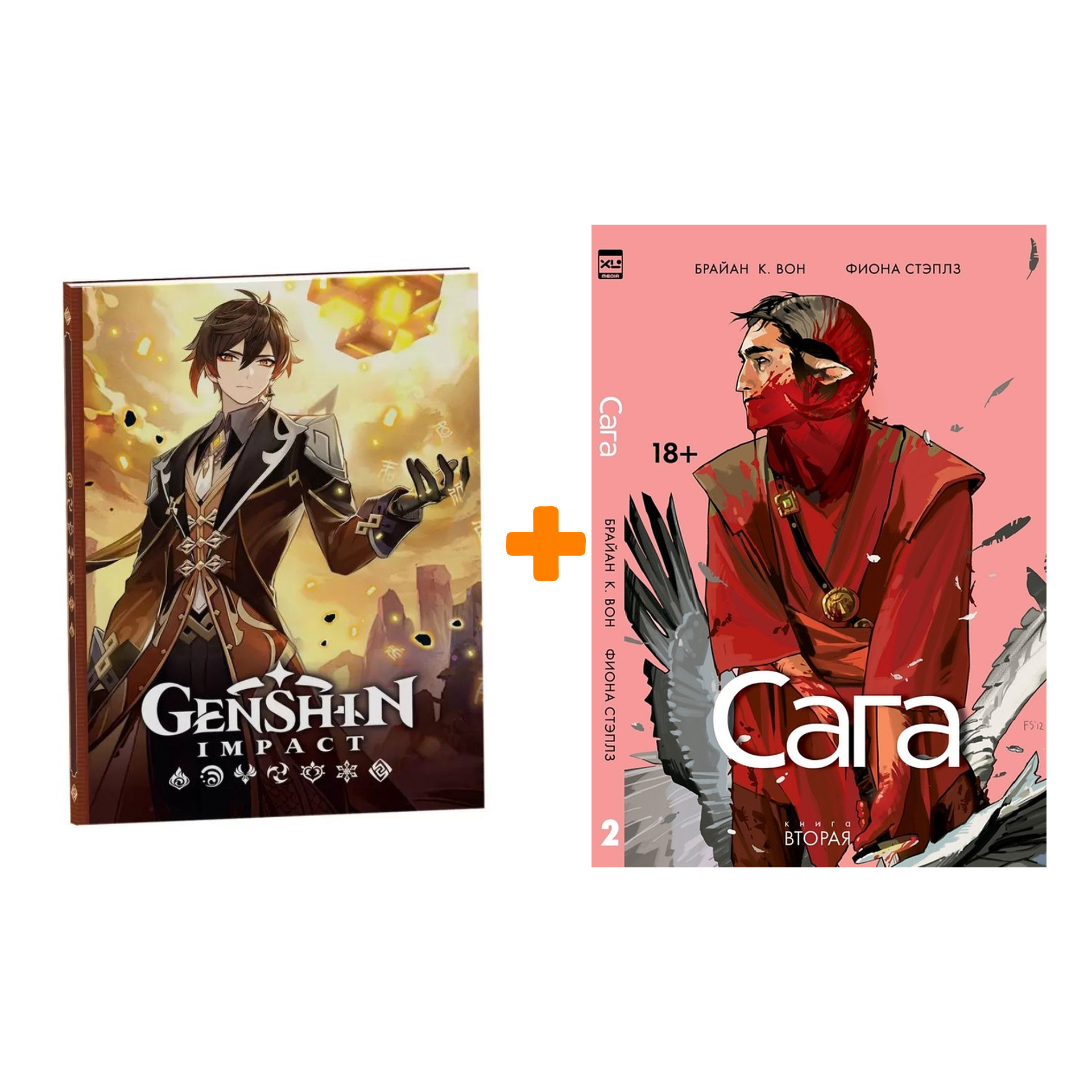 Набор Комикс Сага Книга 2 + Блокнот Genshin Impact с наклейками коричневый