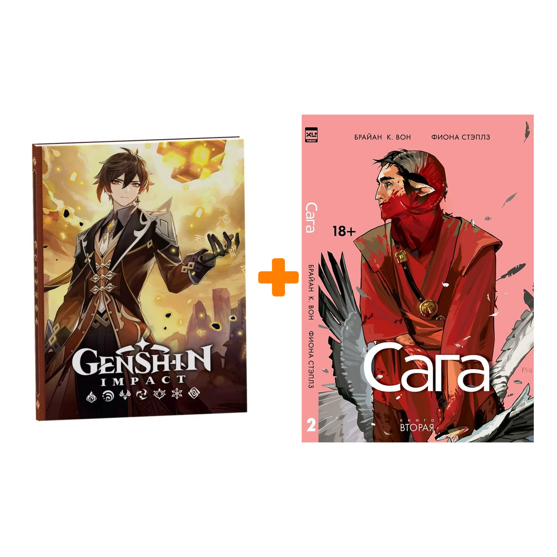 

Набор Комикс Сага Книга 2 + Блокнот Genshin Impact с наклейками коричневый