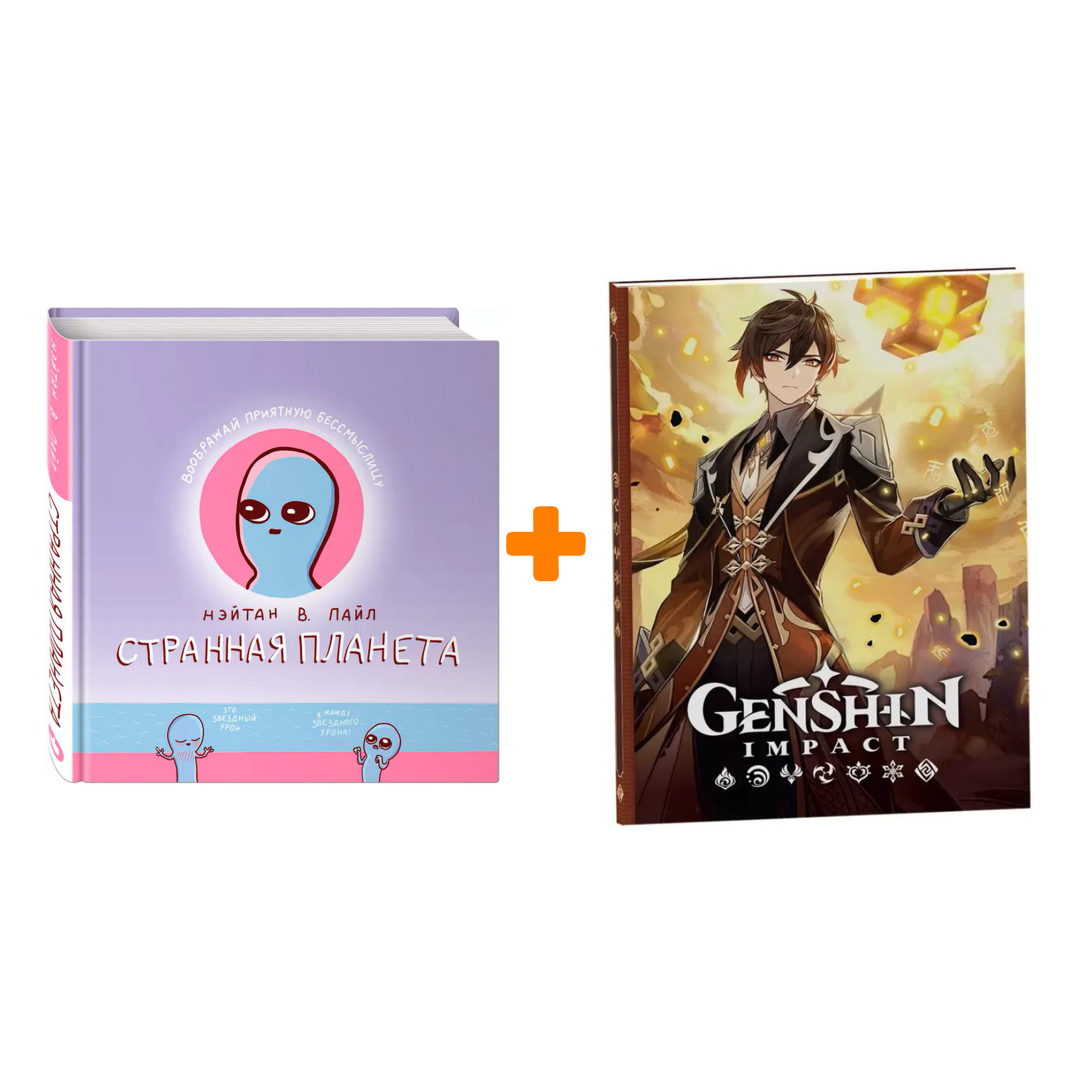 

Набор Комикс Странная планета + Блокнот Genshin Impact с наклейками коричневый