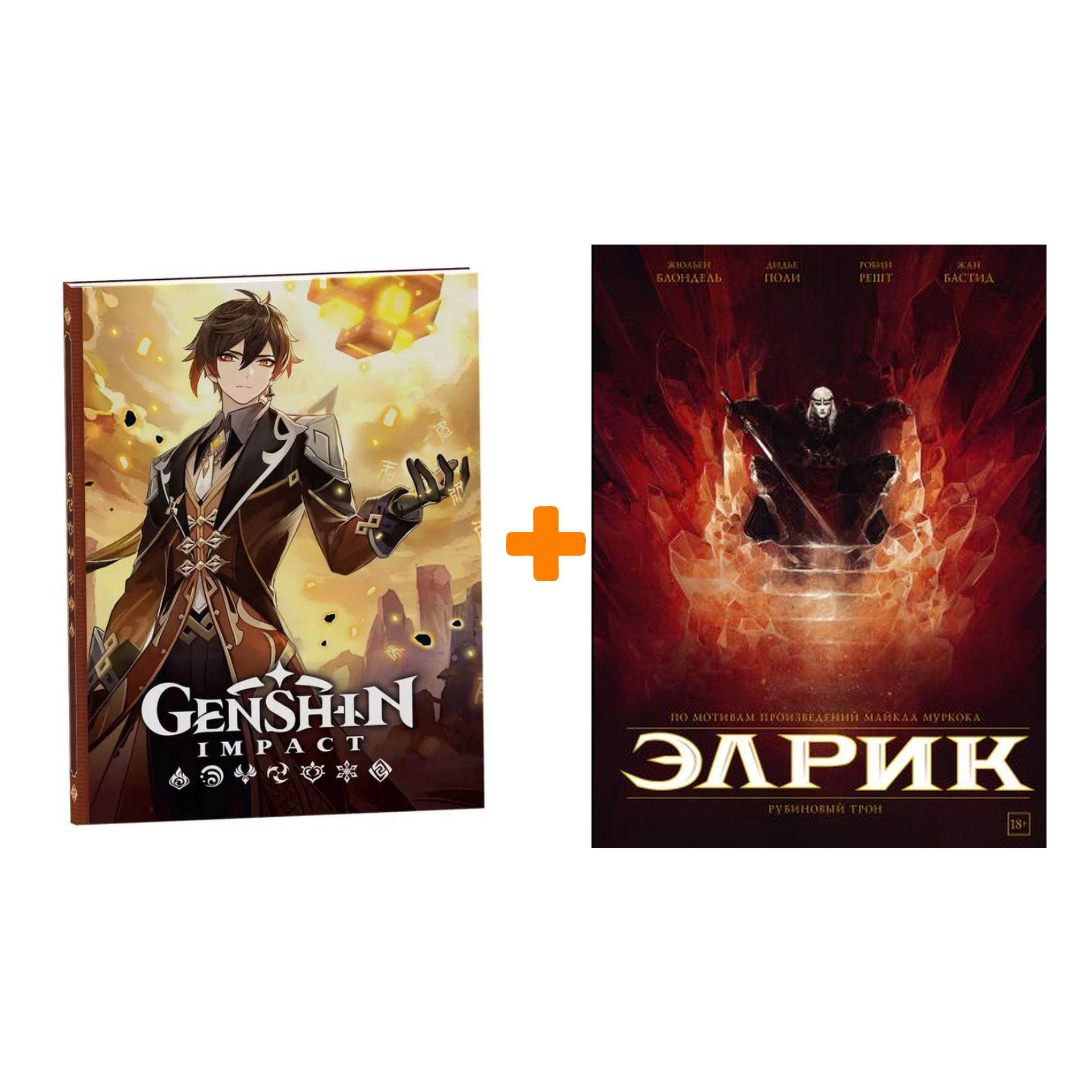 

Набор Комикс Элрик Рубиновый трон + Блокнот Genshin Impact с наклейками коричневый