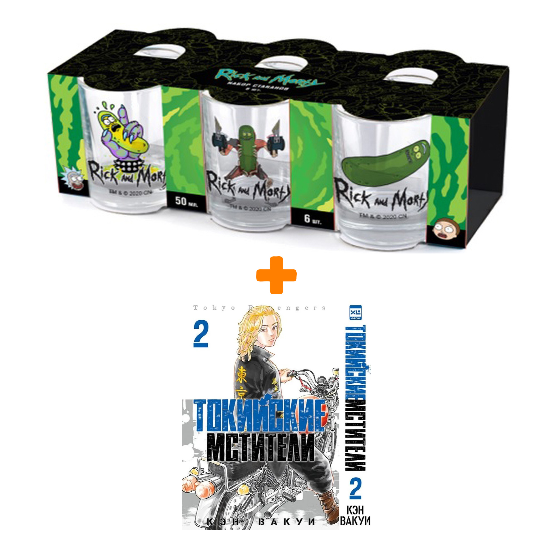 Набор Манга Токийские Мстители. Том 2. + Набор рюмок Rick And Morty 50мл 6-Pack